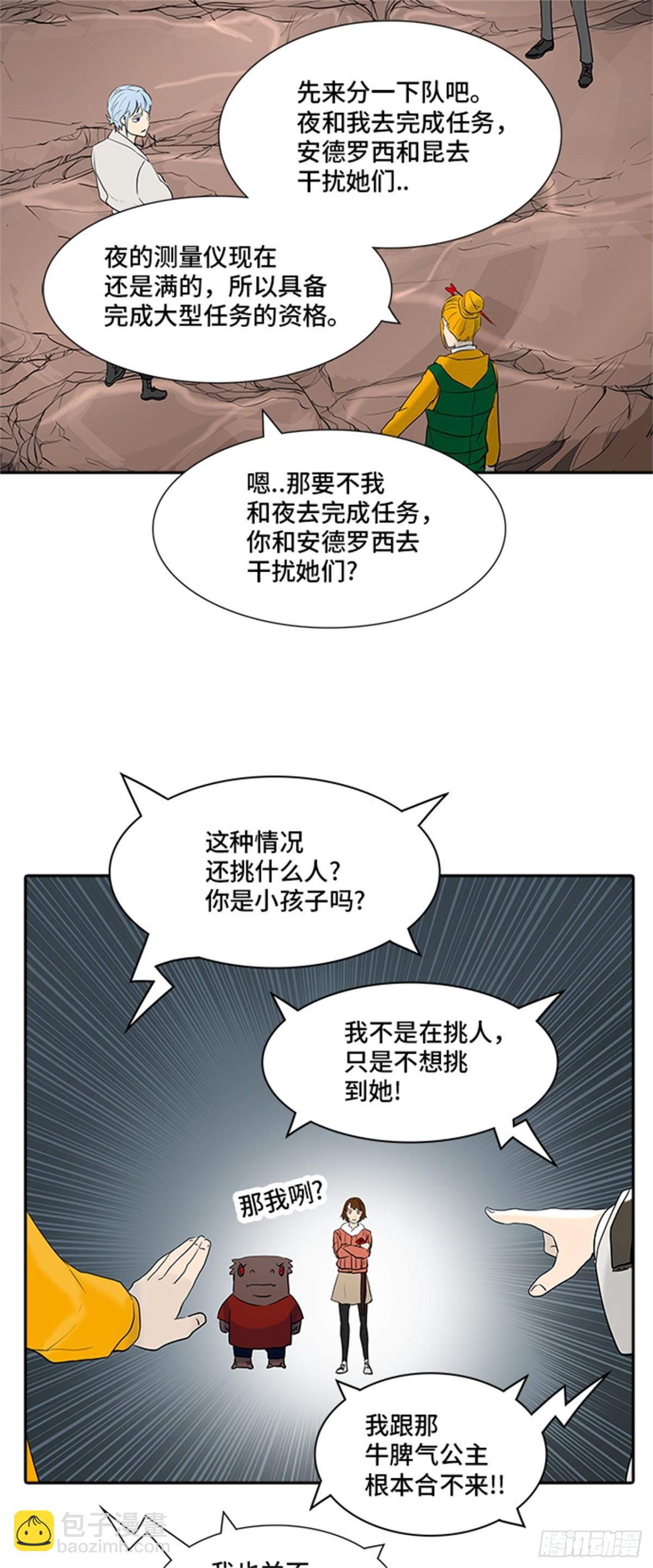 358.地狱列车昆&bull; 爱德安(1/2)-第359话