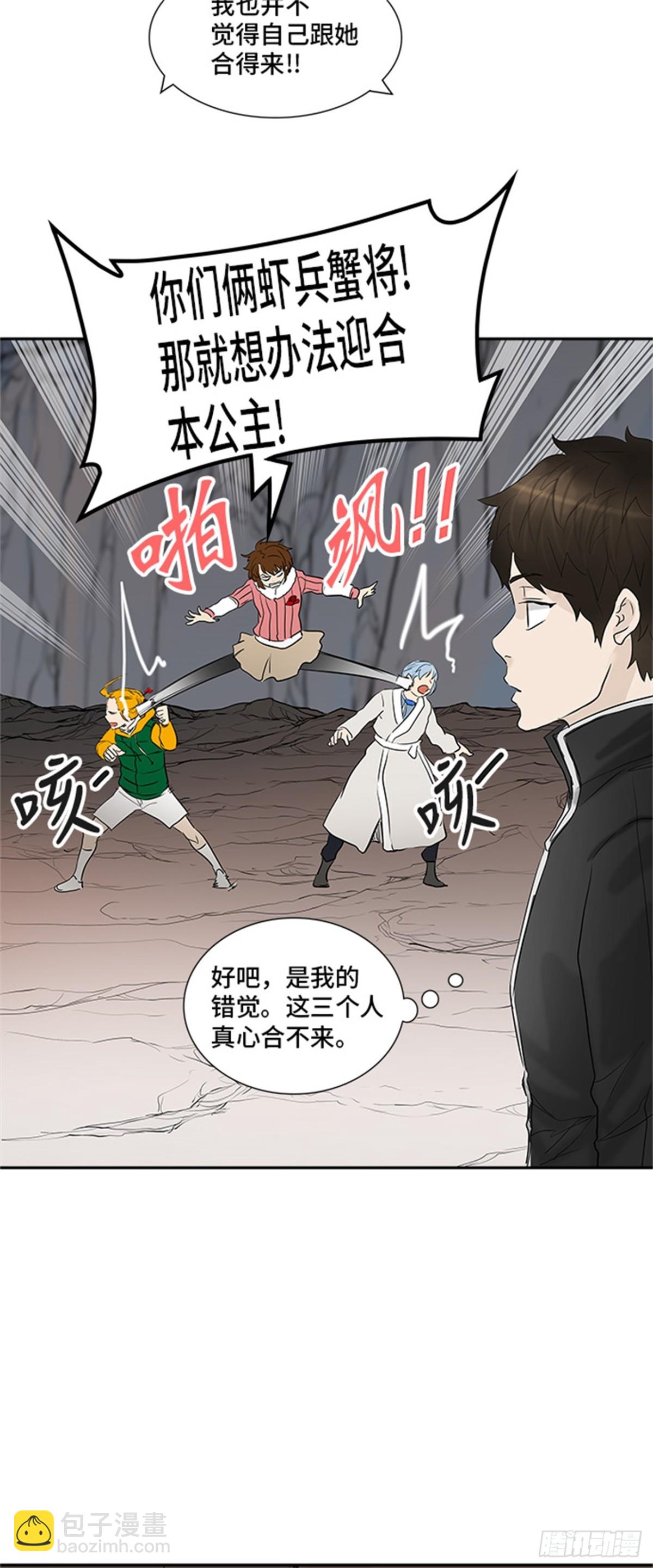 358.地狱列车昆&bull; 爱德安(1/2)-第359话