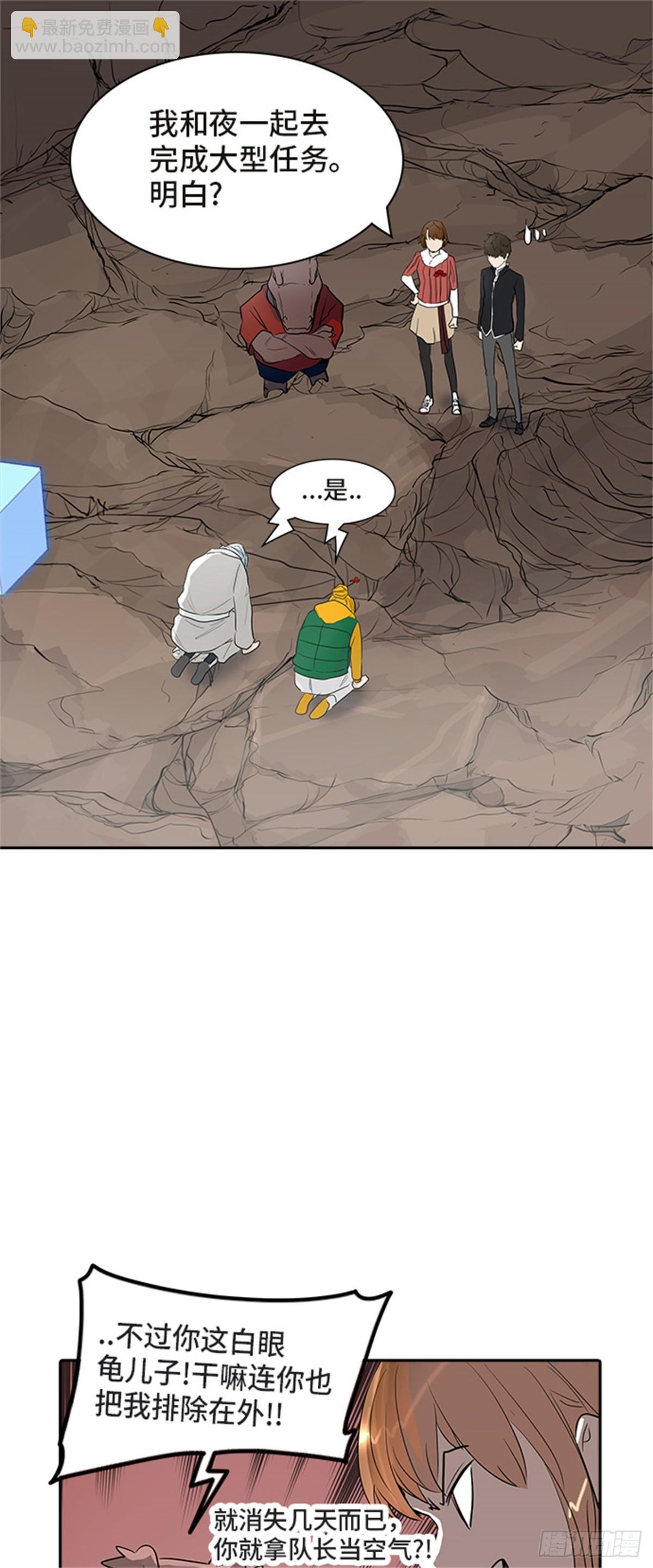 358.地狱列车昆&bull; 爱德安(1/2)-第359话