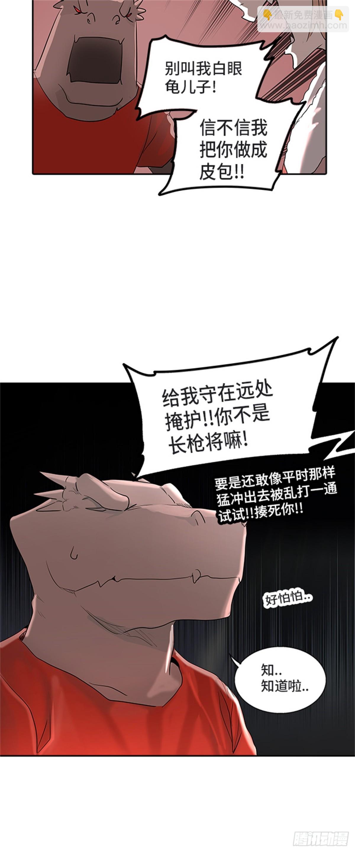 358.地狱列车昆&bull; 爱德安(1/2)-第359话