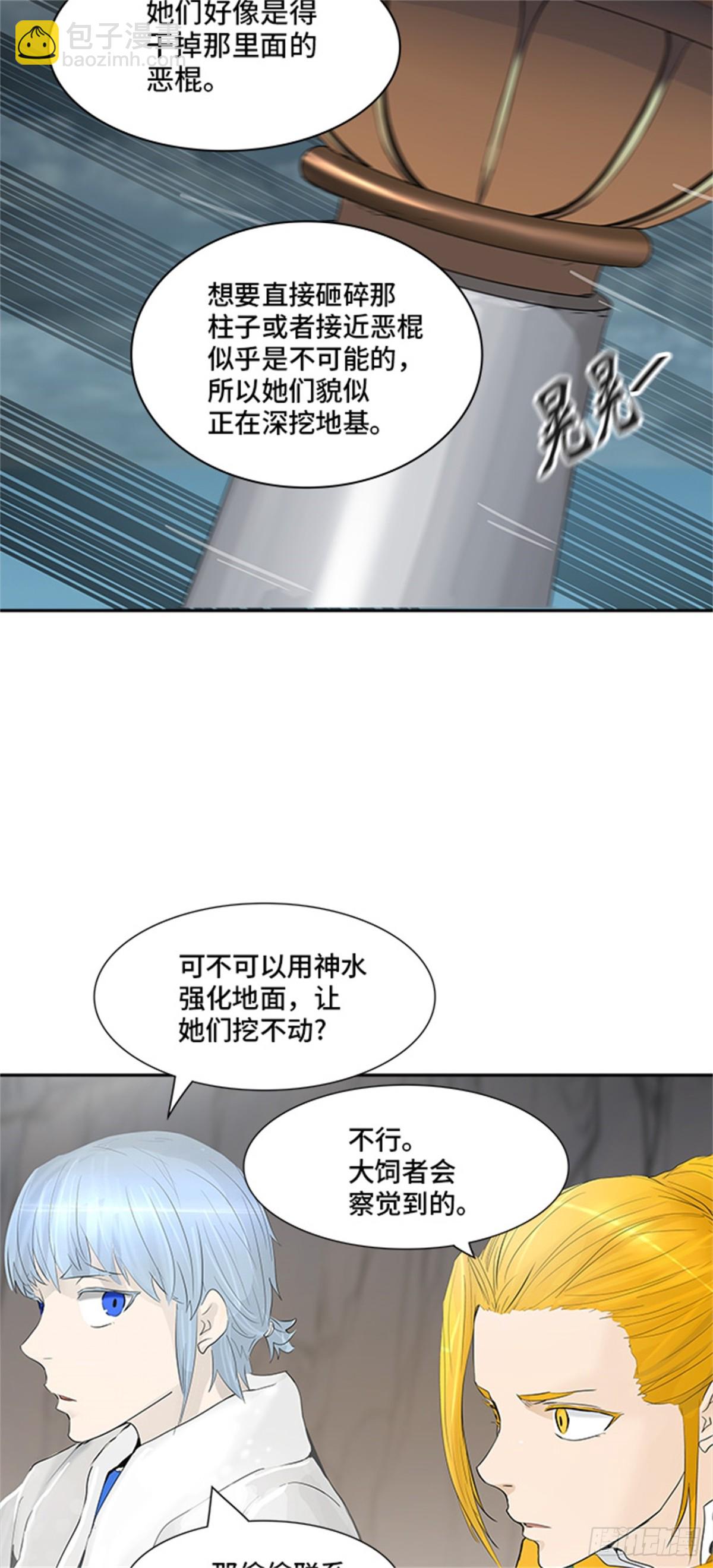 358.地狱列车昆&bull; 爱德安(1/2)-第359话