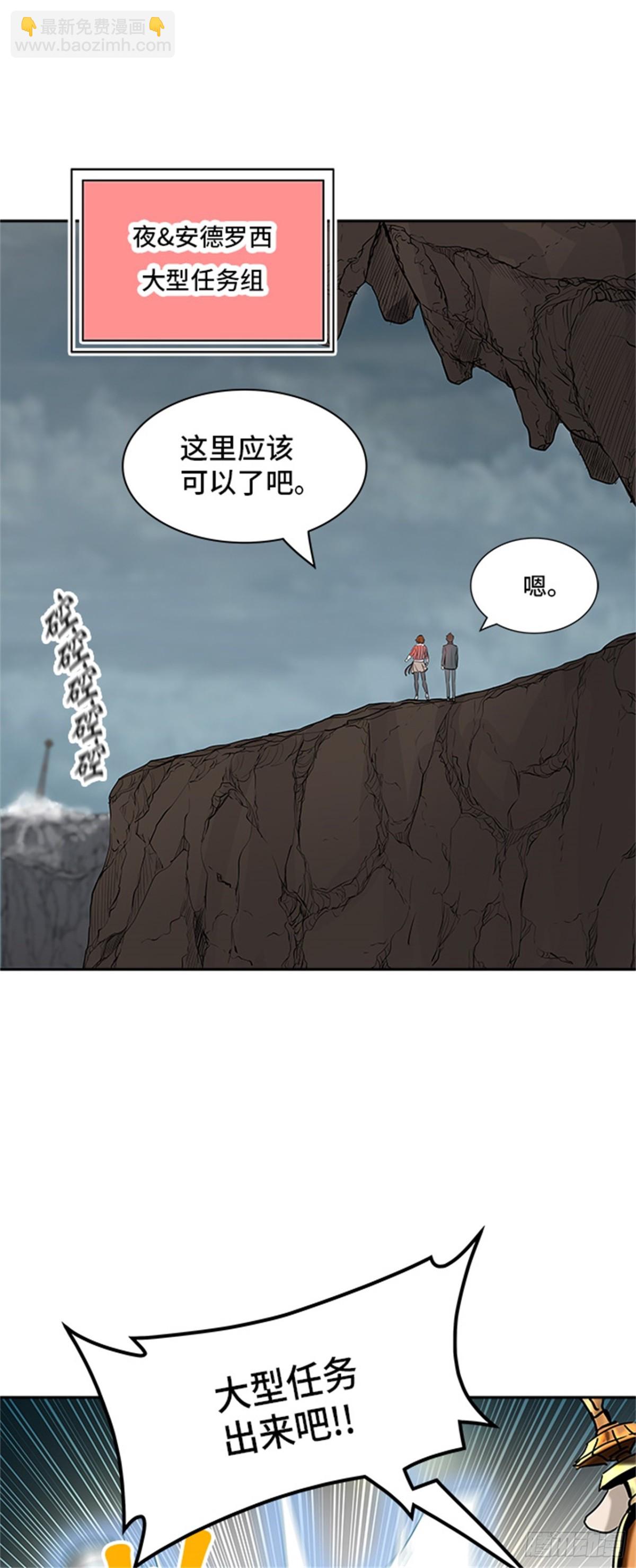 358.地狱列车昆&bull; 爱德安(1/2)-第359话