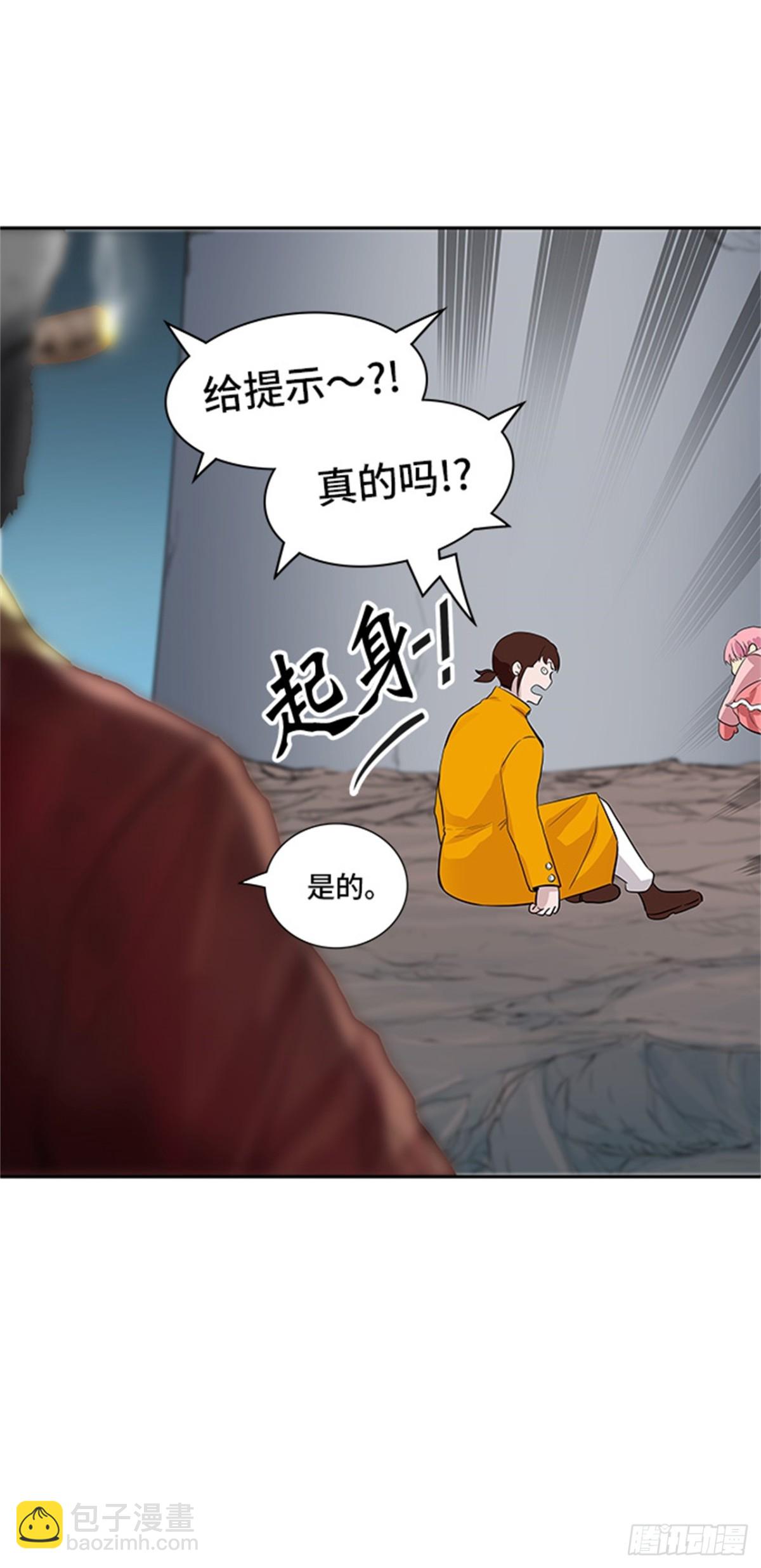 358.地狱列车昆&bull; 爱德安(1/2)-第359话