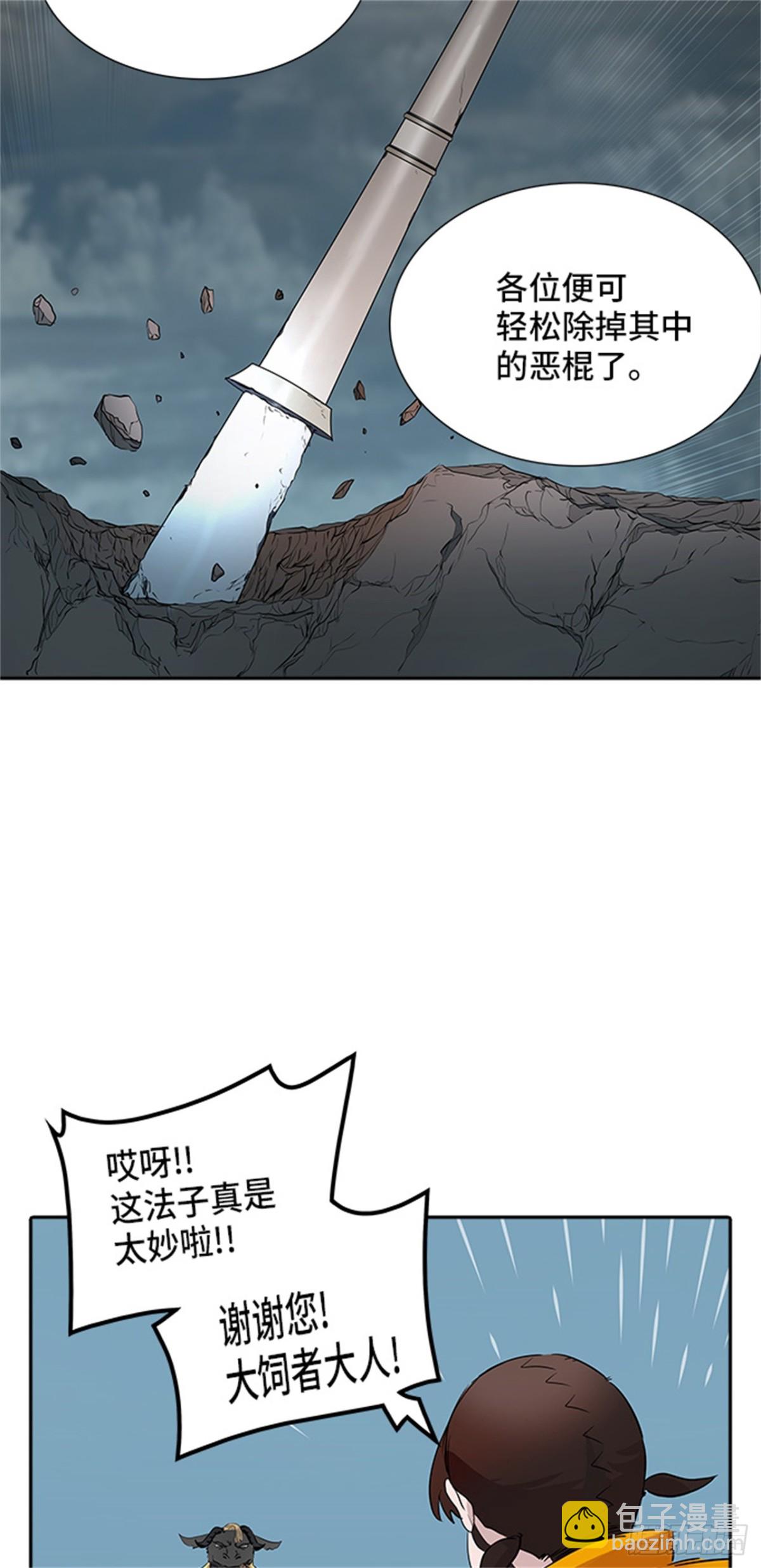 358.地狱列车昆&bull; 爱德安(1/2)-第359话