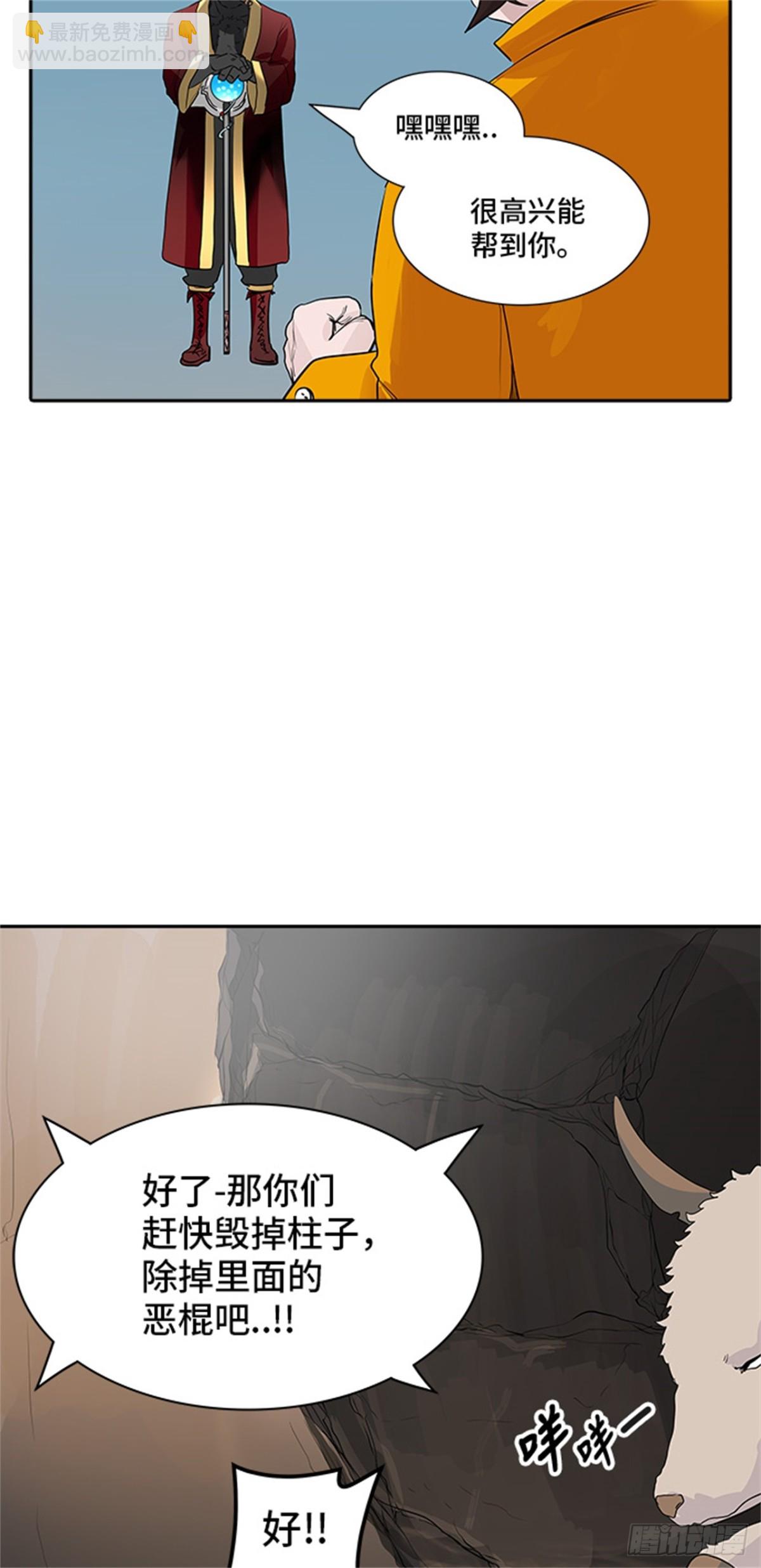 358.地狱列车昆&bull; 爱德安(1/2)-第359话