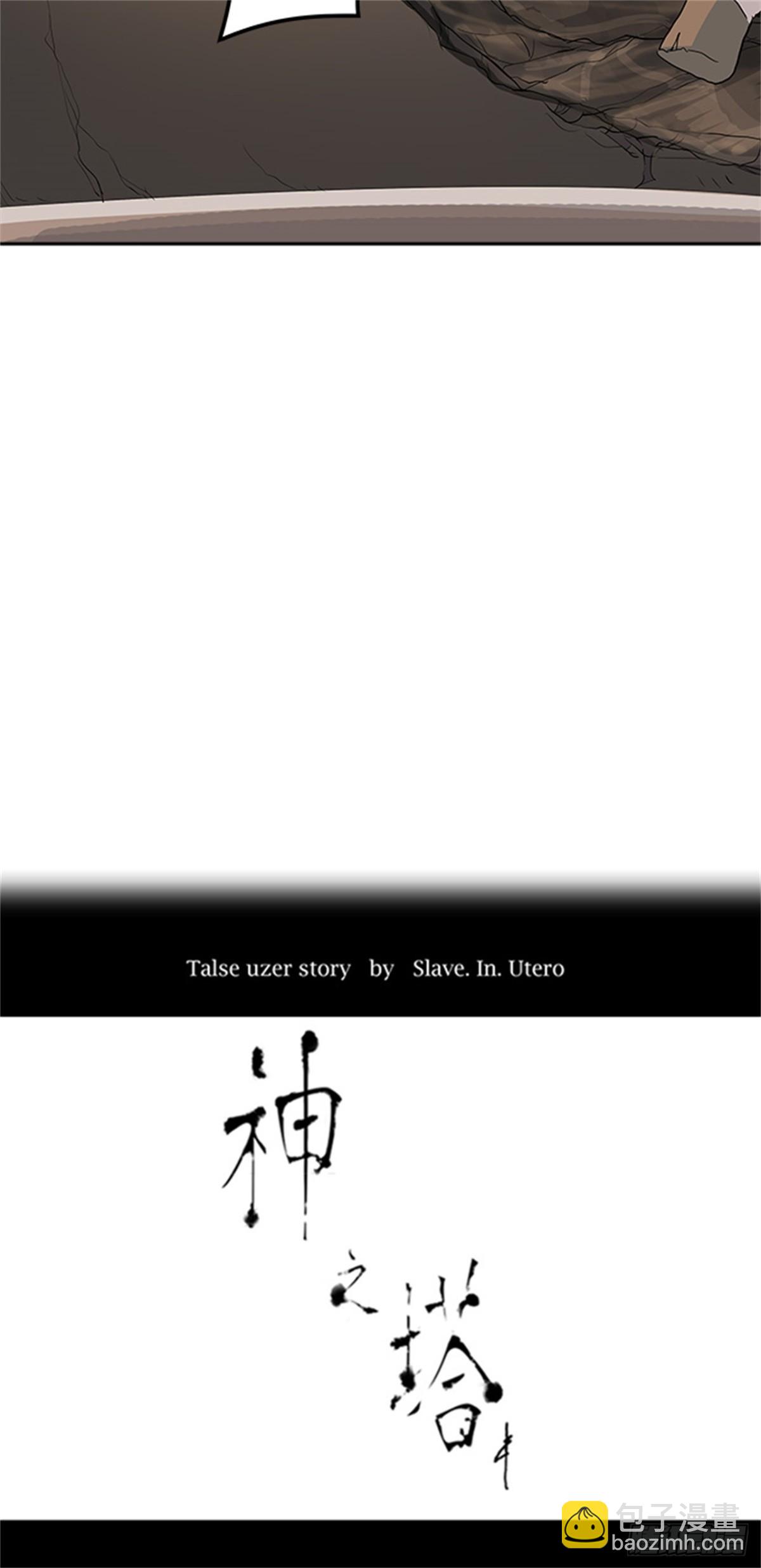 358.地狱列车昆&bull; 爱德安(1/2)-第359话