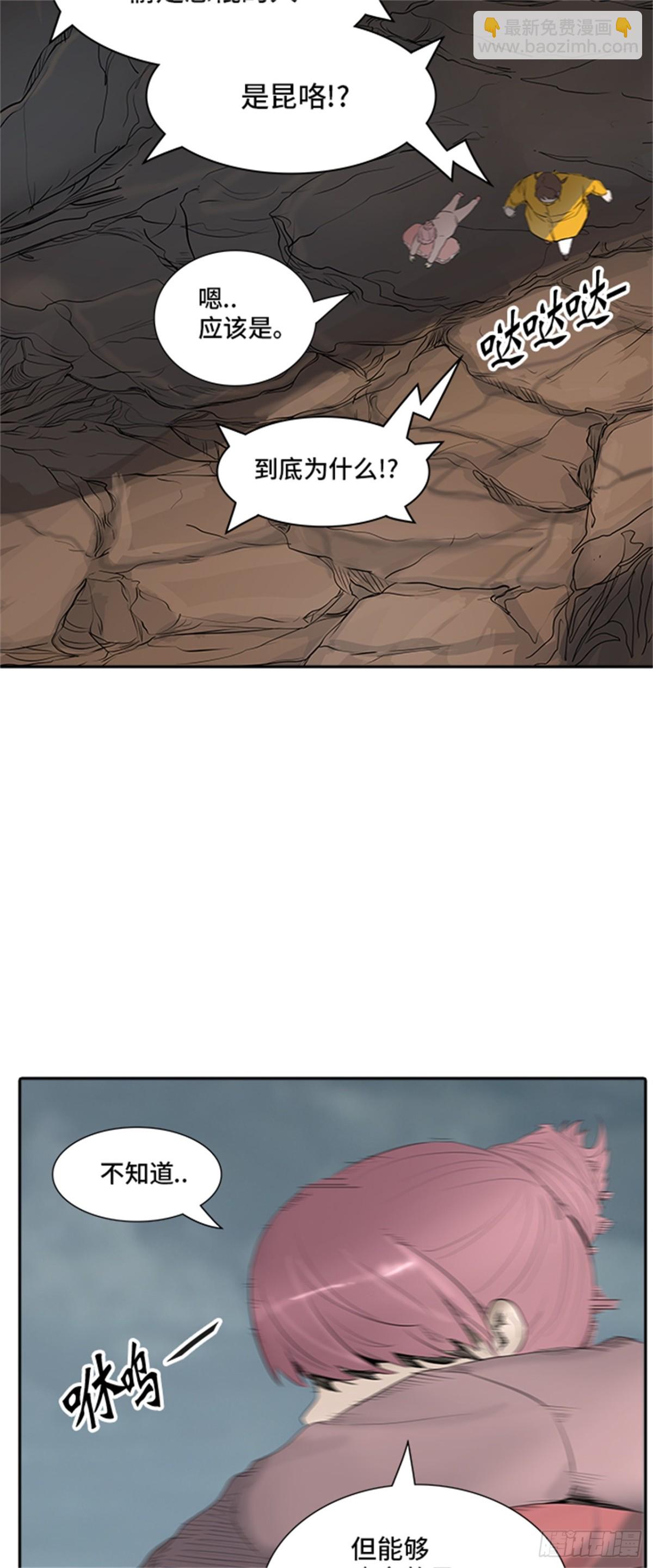 360.地狱列车昆&bull; 爱德安(1/2)-第361话