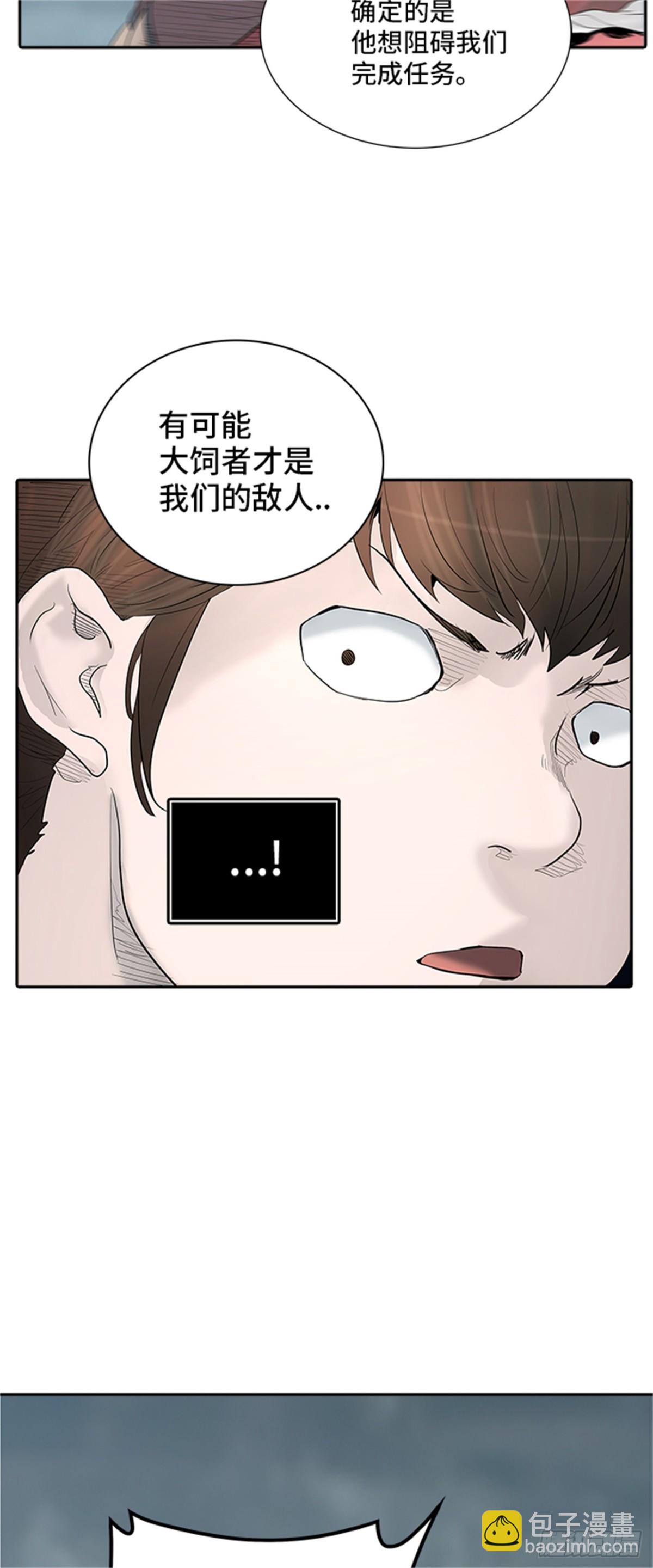 360.地狱列车昆&bull; 爱德安(1/2)-第361话