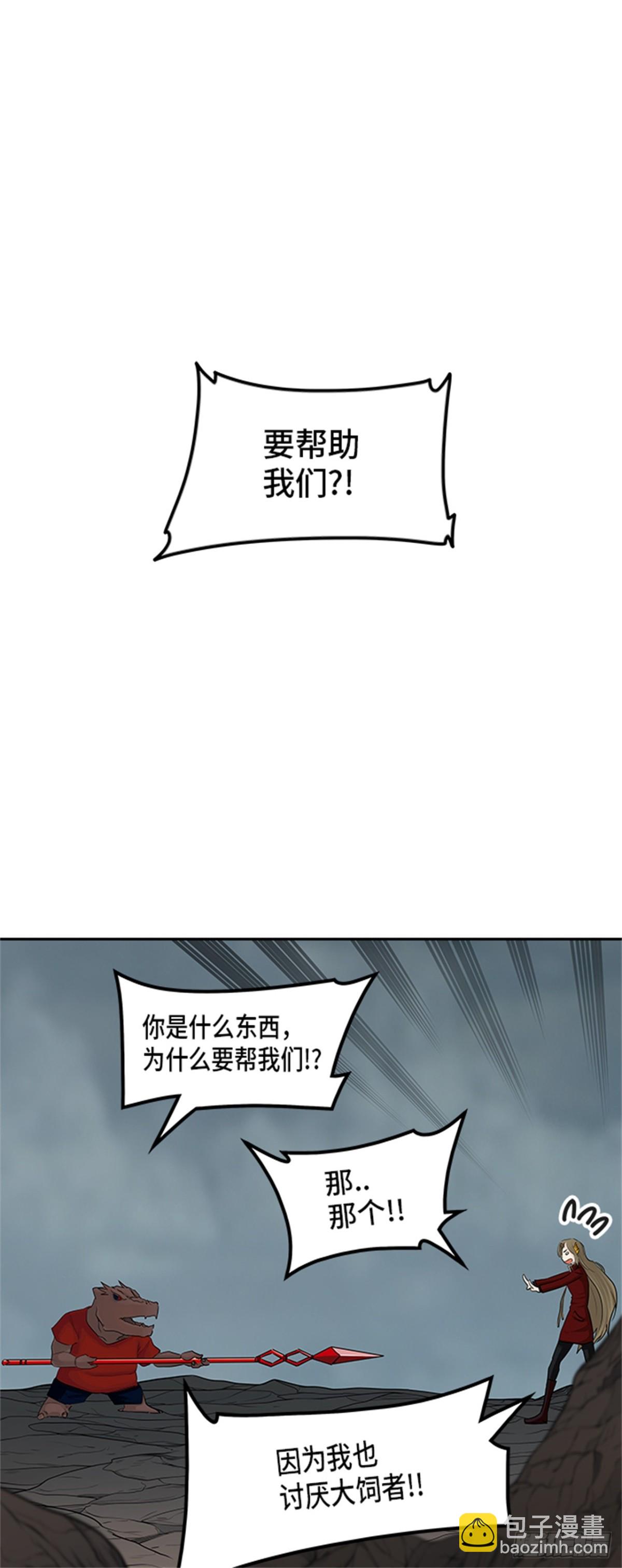 360.地狱列车昆&bull; 爱德安(1/2)-第361话