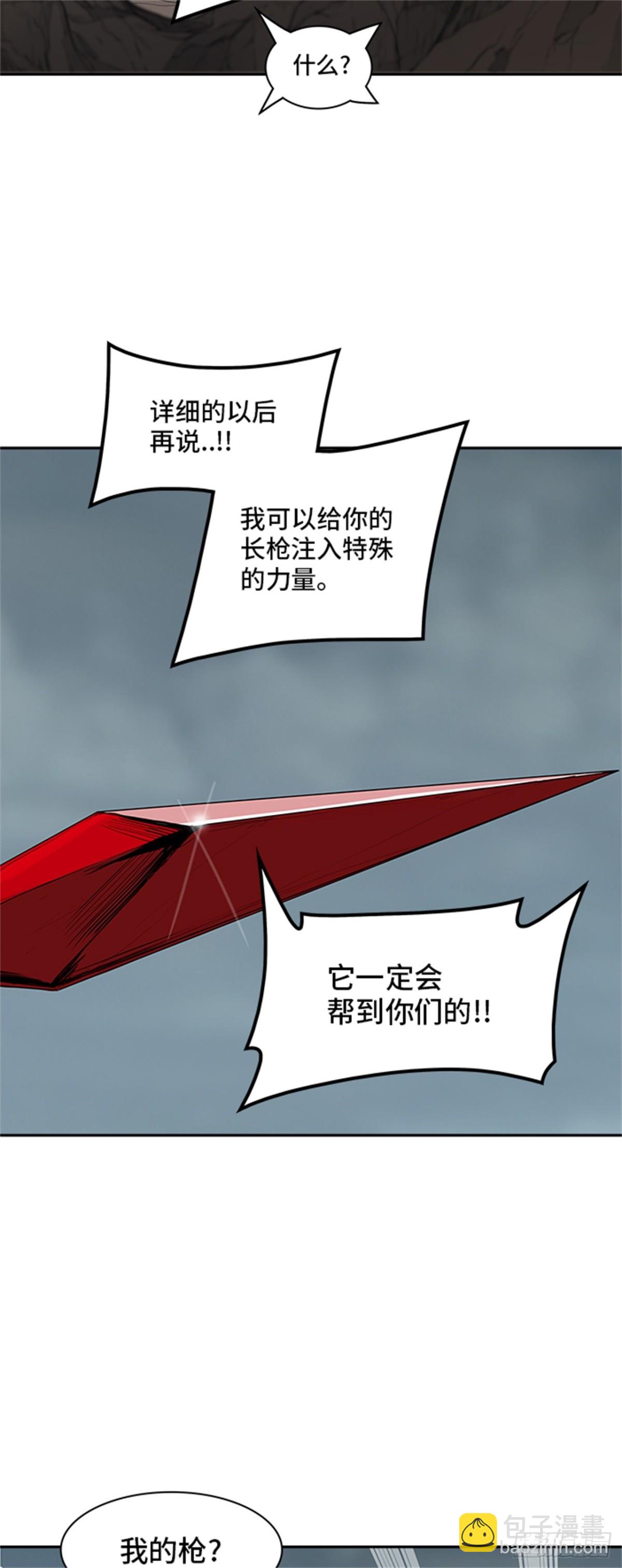 360.地狱列车昆&bull; 爱德安(1/2)-第361话