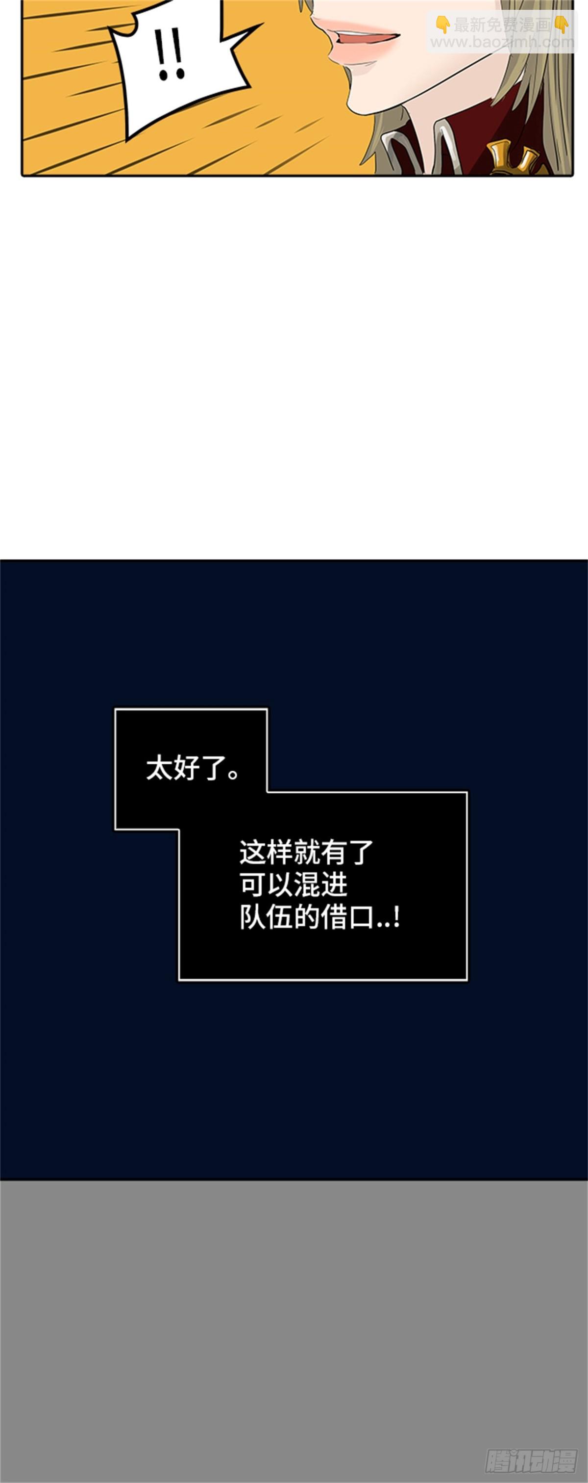 360.地狱列车昆&bull; 爱德安(1/2)-第361话