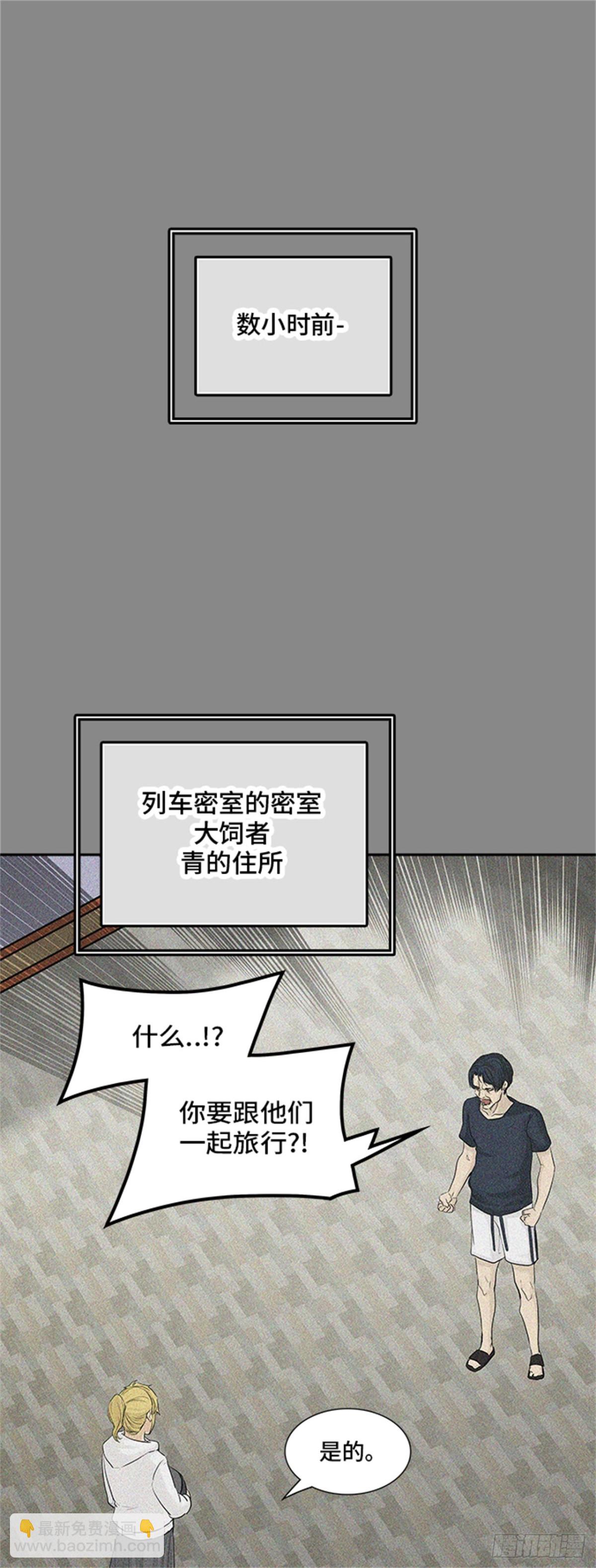 360.地狱列车昆&bull; 爱德安(1/2)-第361话