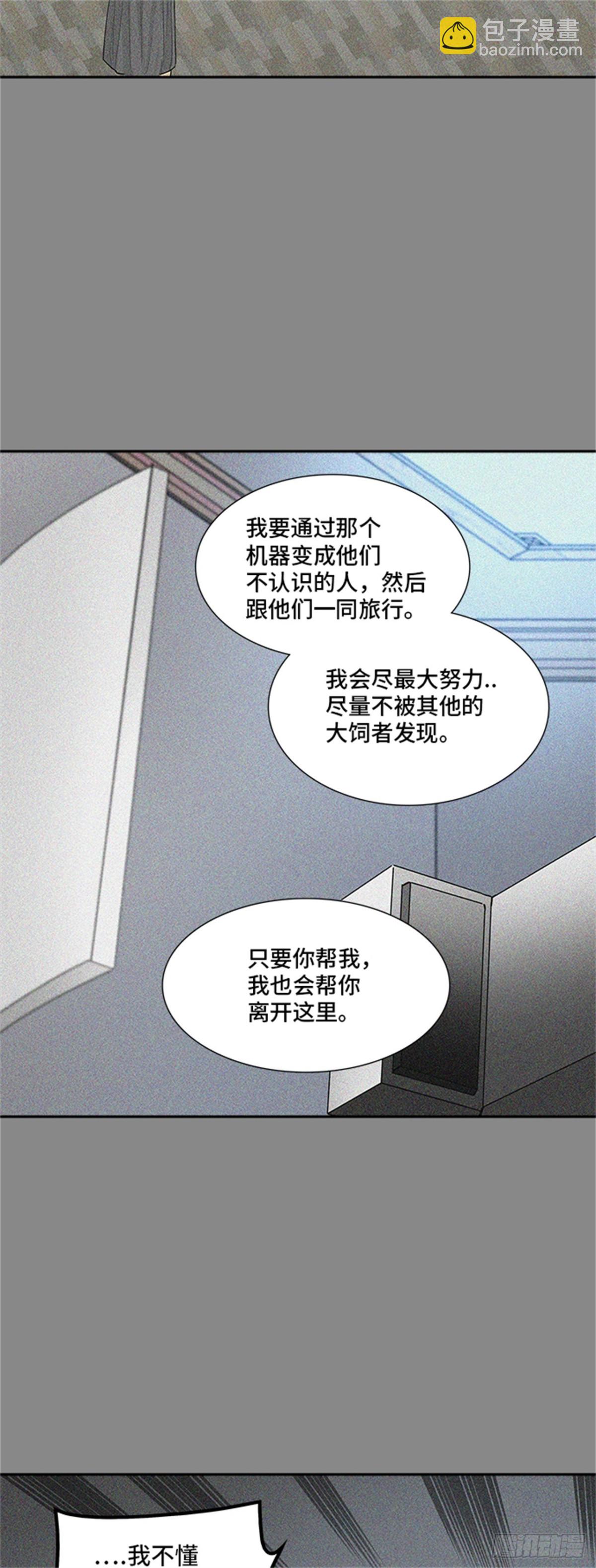 360.地狱列车昆&bull; 爱德安(1/2)-第361话