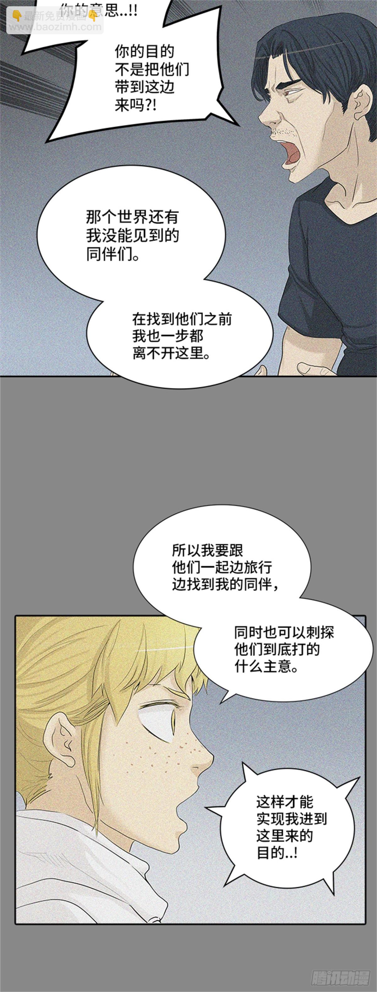 360.地狱列车昆&bull; 爱德安(1/2)-第361话