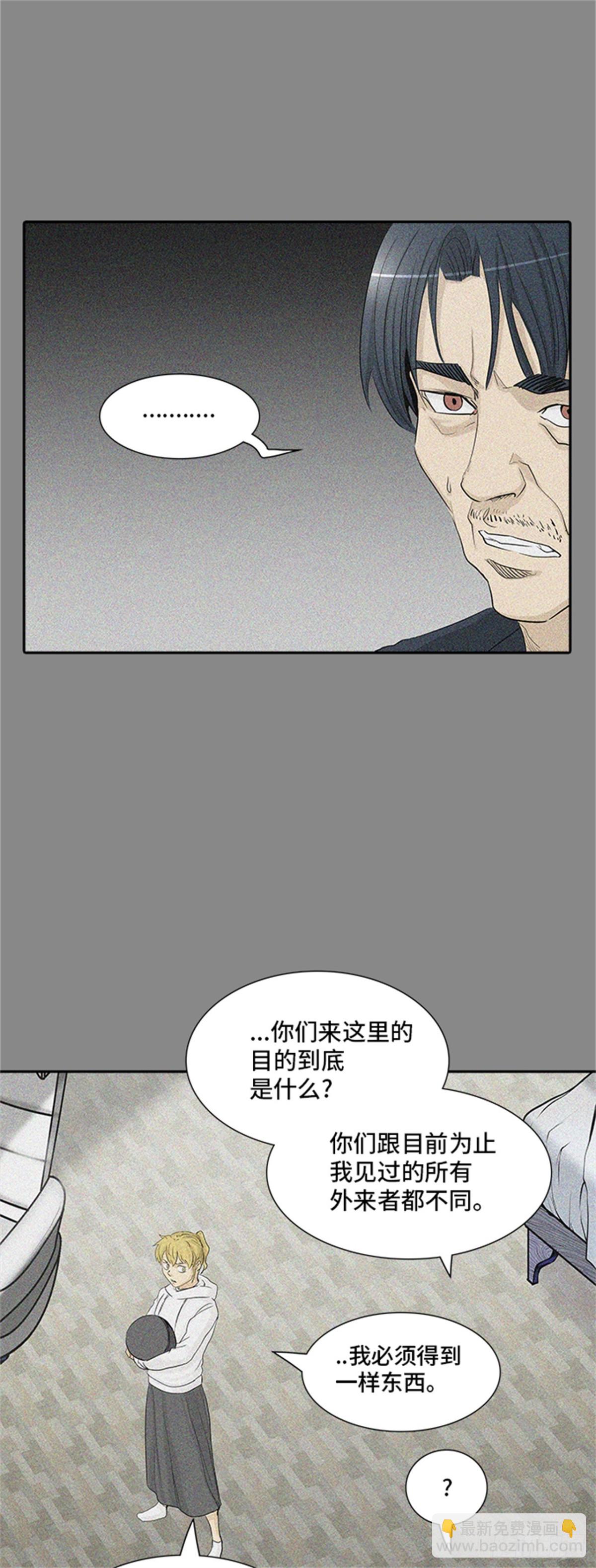 360.地狱列车昆&bull; 爱德安(1/2)-第361话
