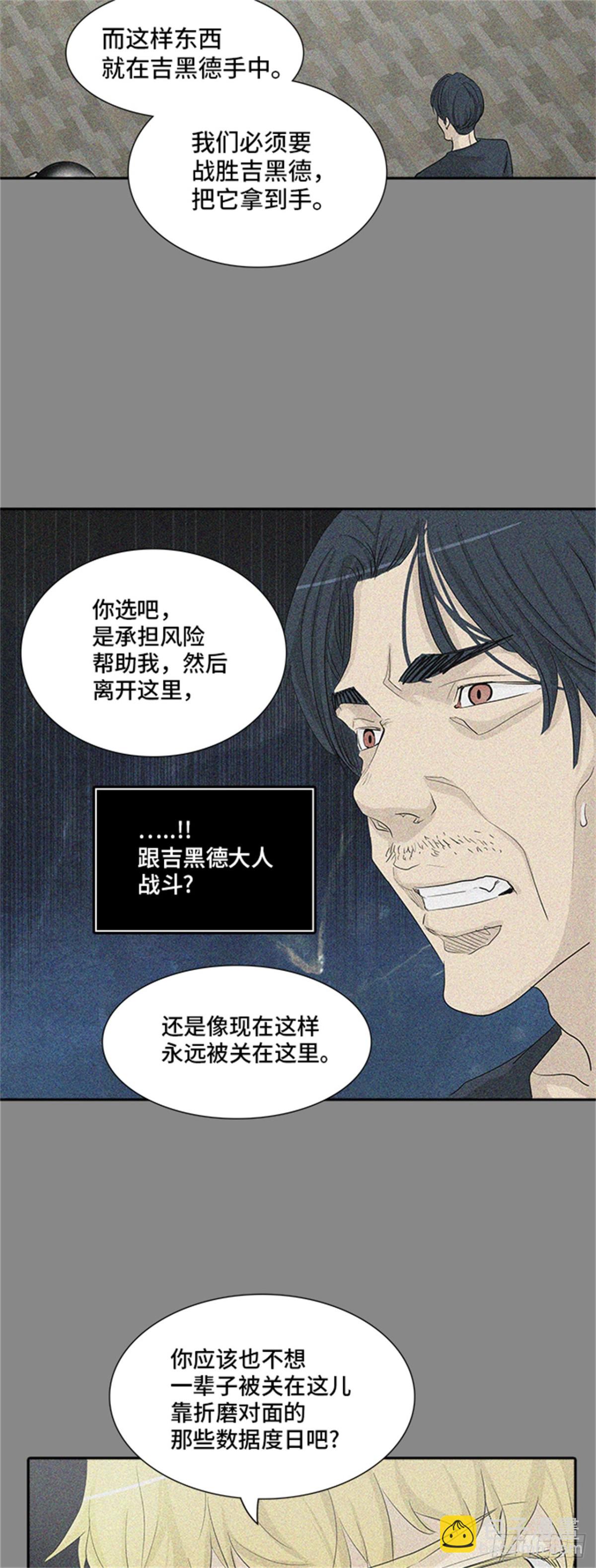 360.地狱列车昆&bull; 爱德安(1/2)-第361话