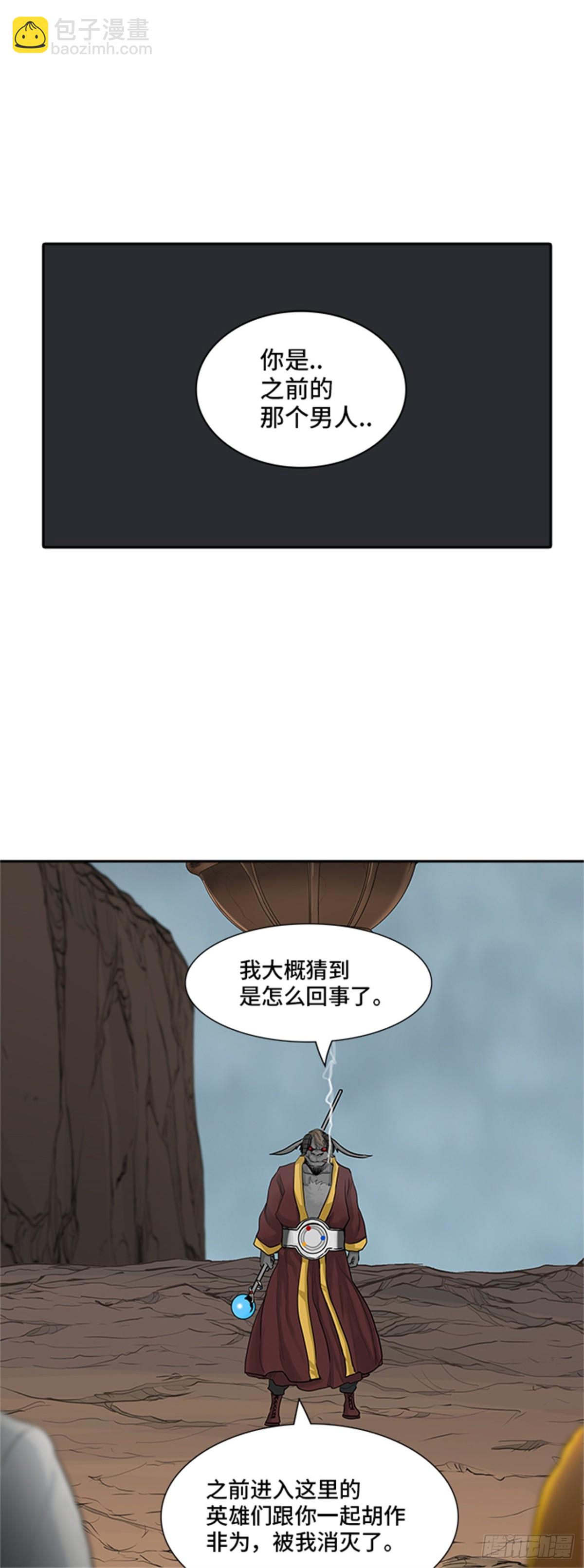 360.地狱列车昆&bull; 爱德安(1/2)-第361话