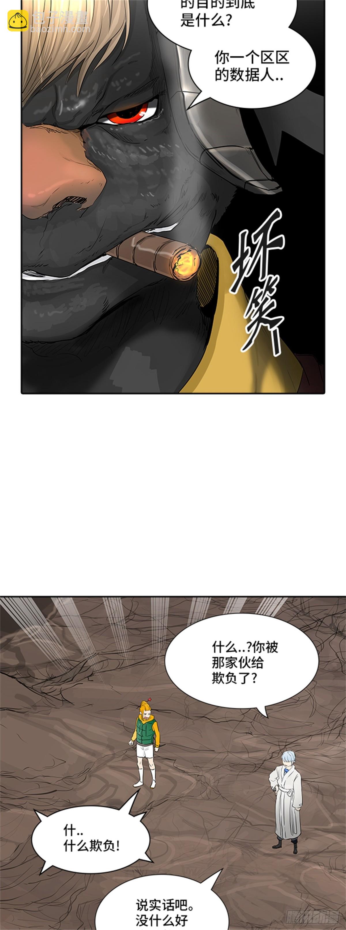 360.地狱列车昆&bull; 爱德安(1/2)-第361话