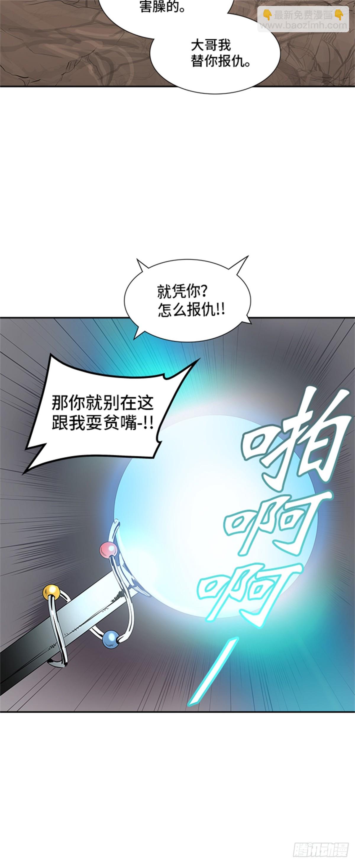 360.地狱列车昆&bull; 爱德安(1/2)-第361话