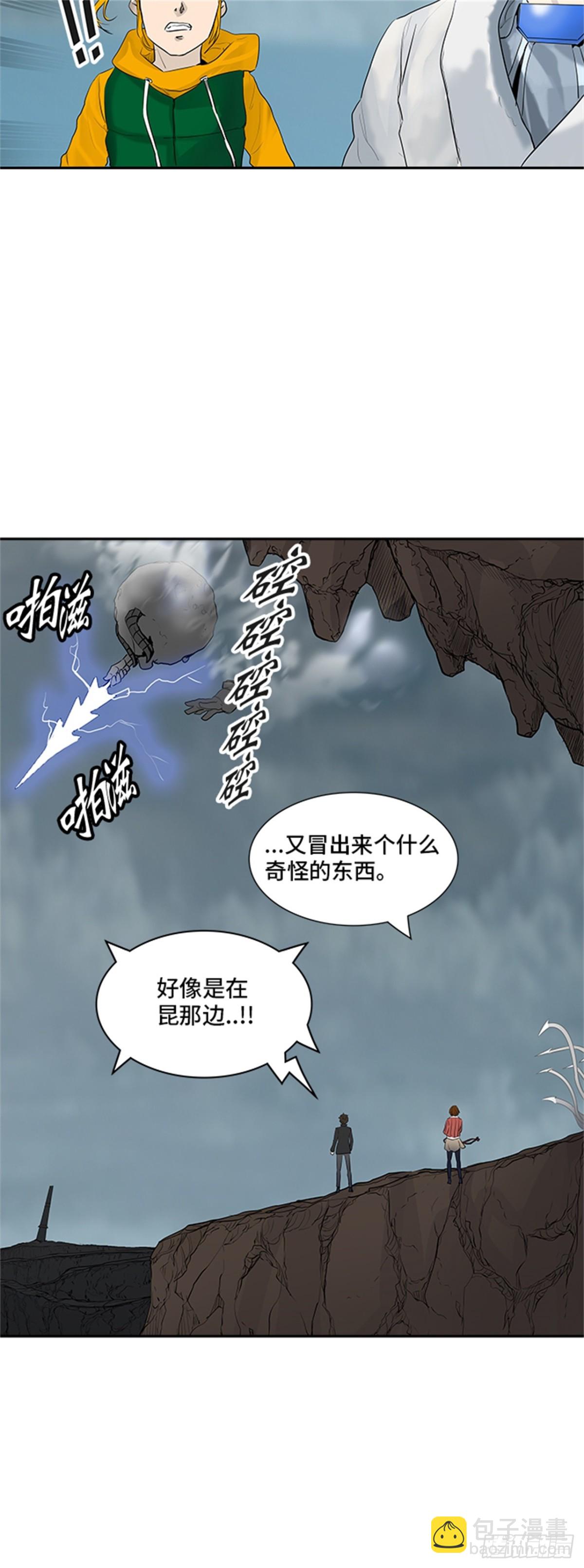 360.地狱列车昆&bull; 爱德安(1/2)-第361话