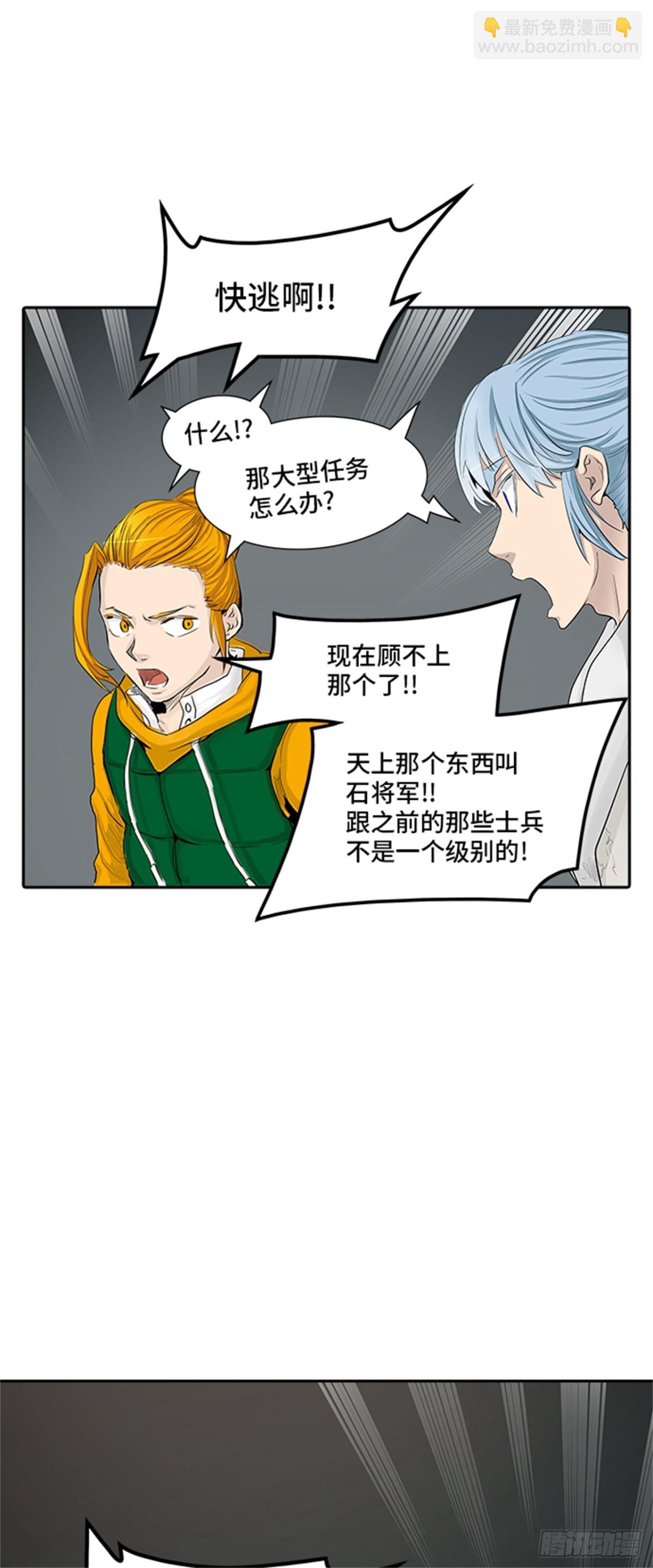 360.地狱列车昆&bull; 爱德安(1/2)-第361话