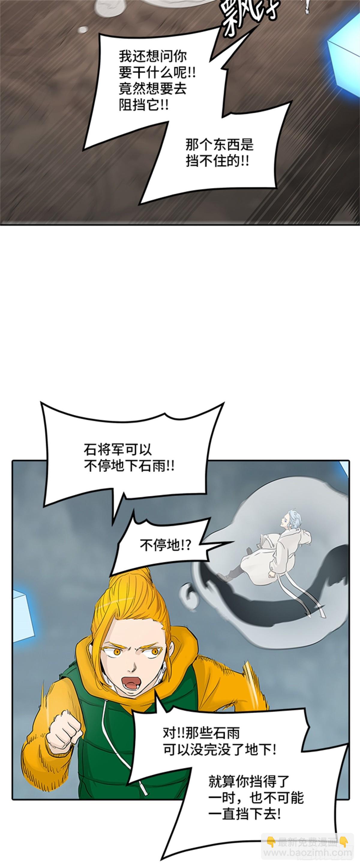360.地狱列车昆&bull; 爱德安(1/2)-第361话