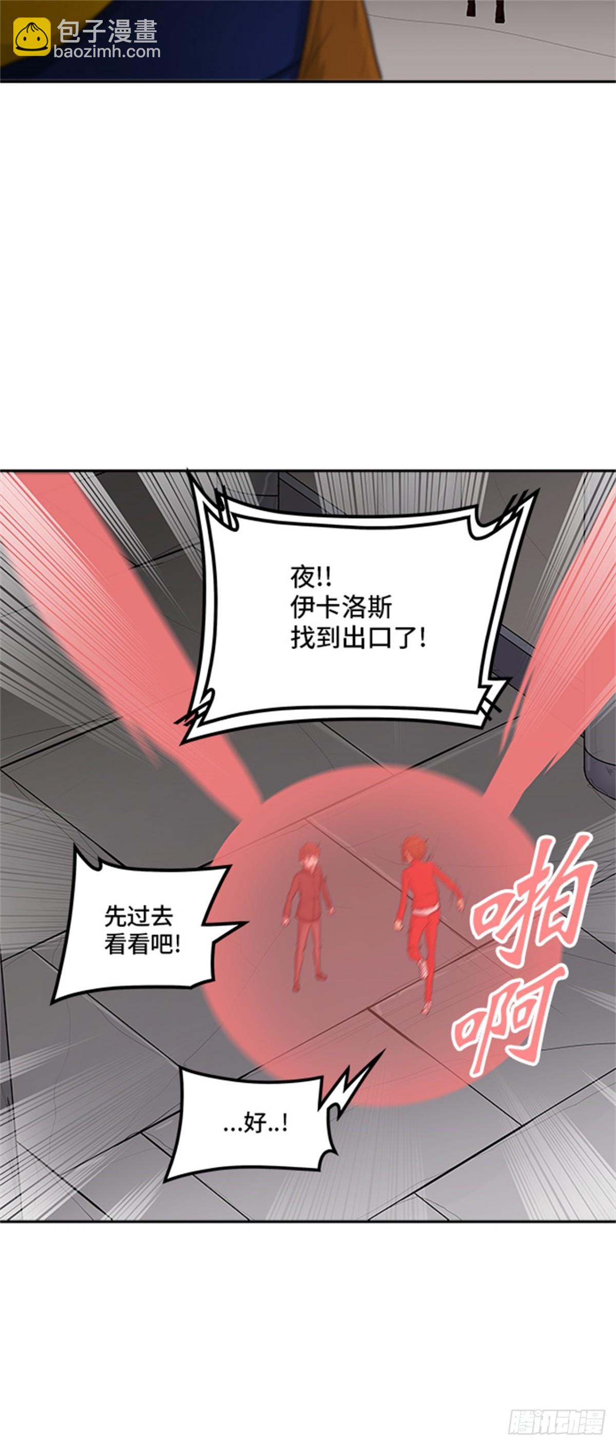 362.地狱列车昆&bull; 爱德安(1/2)-第363话