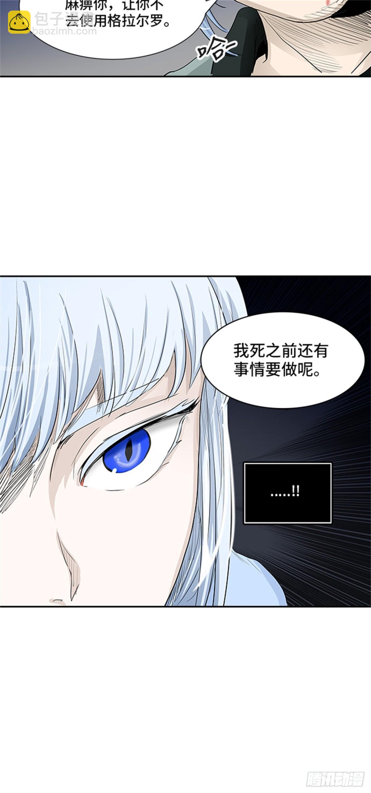 362.地狱列车昆&bull; 爱德安(1/2)-第363话