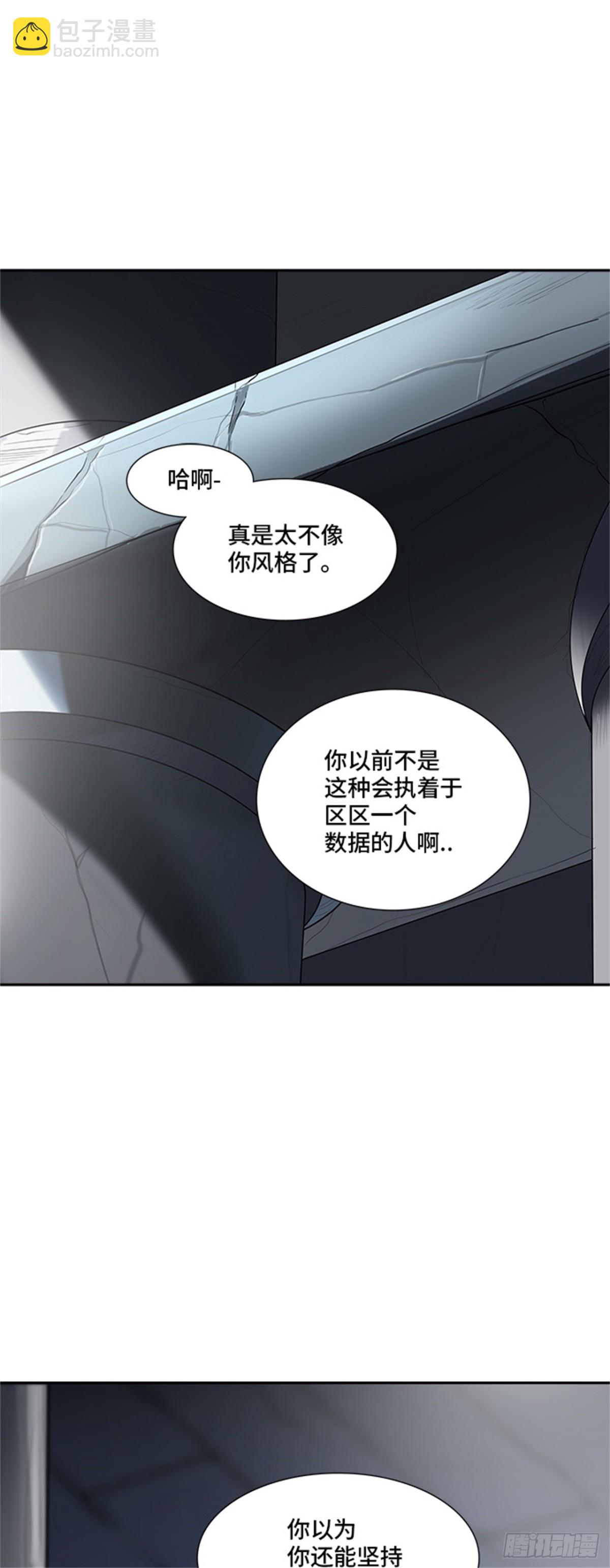 362.地狱列车昆&bull; 爱德安(1/2)-第363话