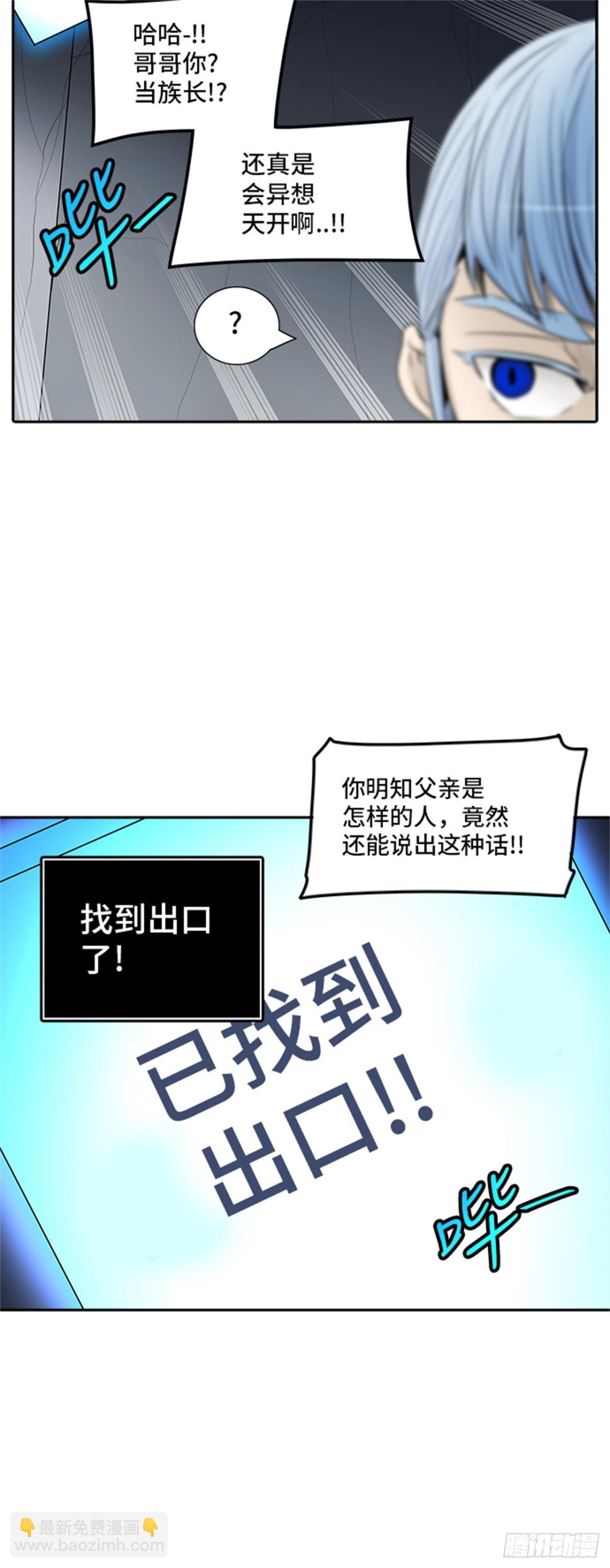 362.地狱列车昆&bull; 爱德安(1/2)-第363话