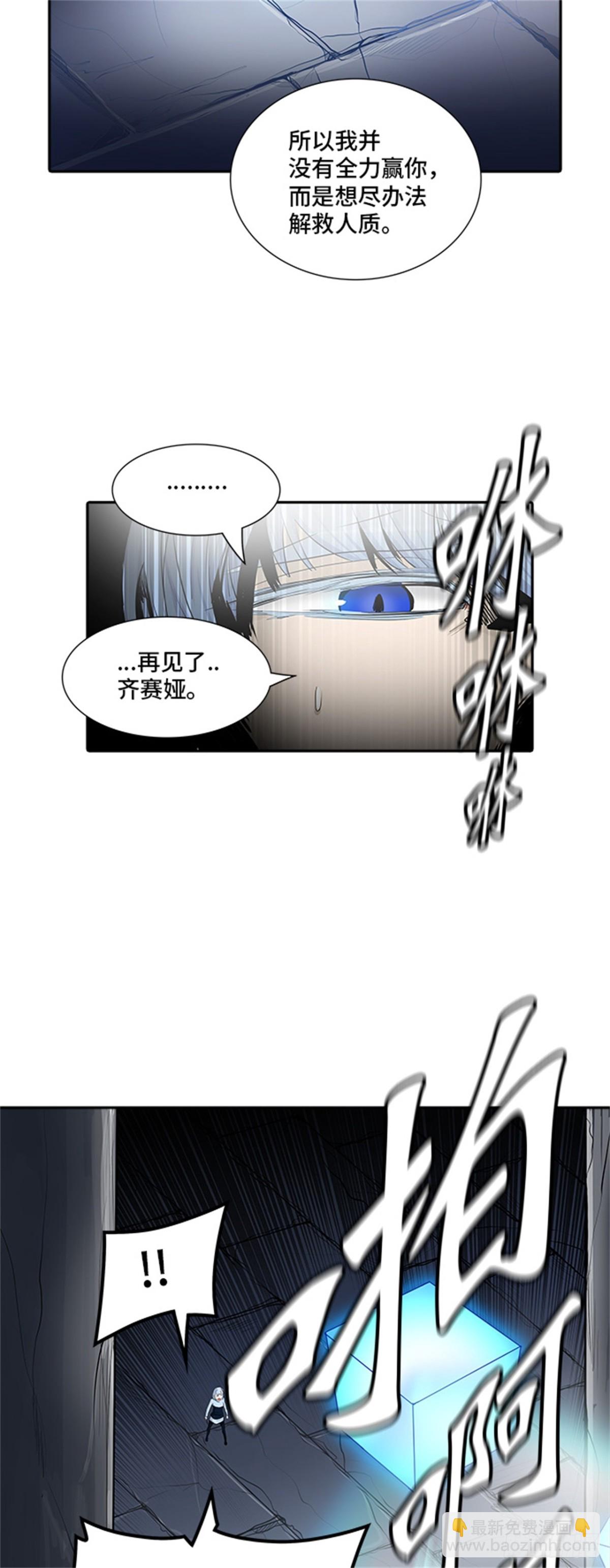 362.地狱列车昆&bull; 爱德安(1/2)-第363话