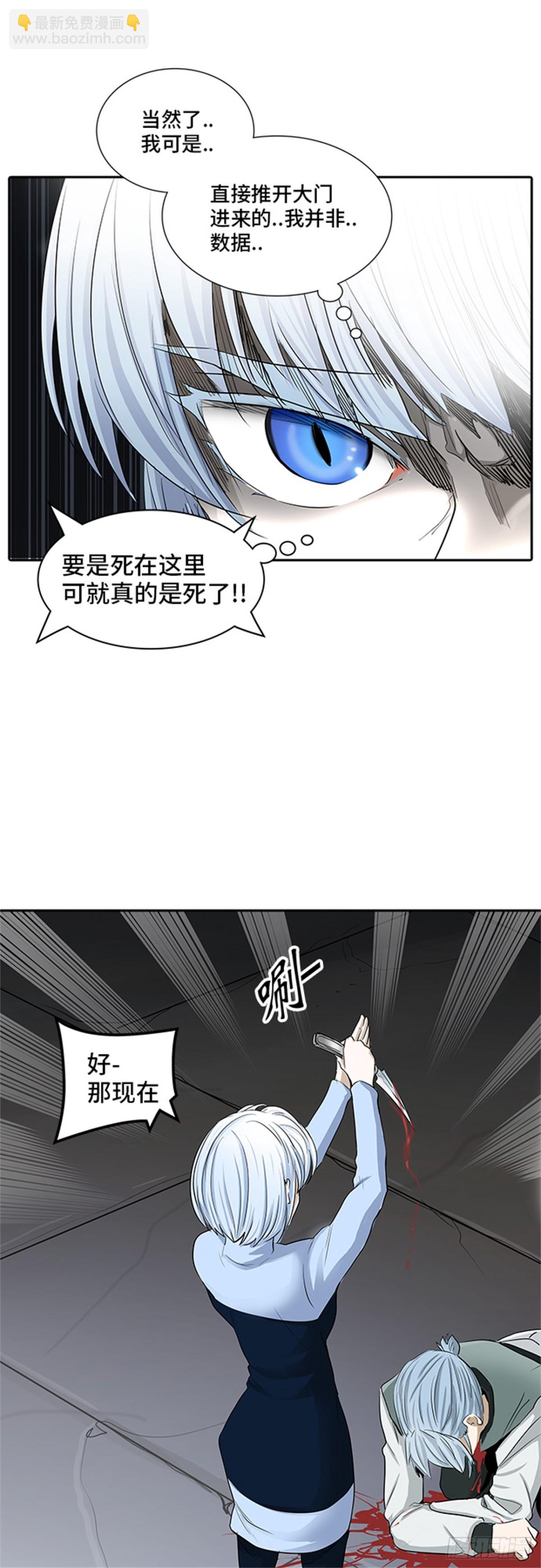 362.地狱列车昆&bull; 爱德安(1/2)-第363话