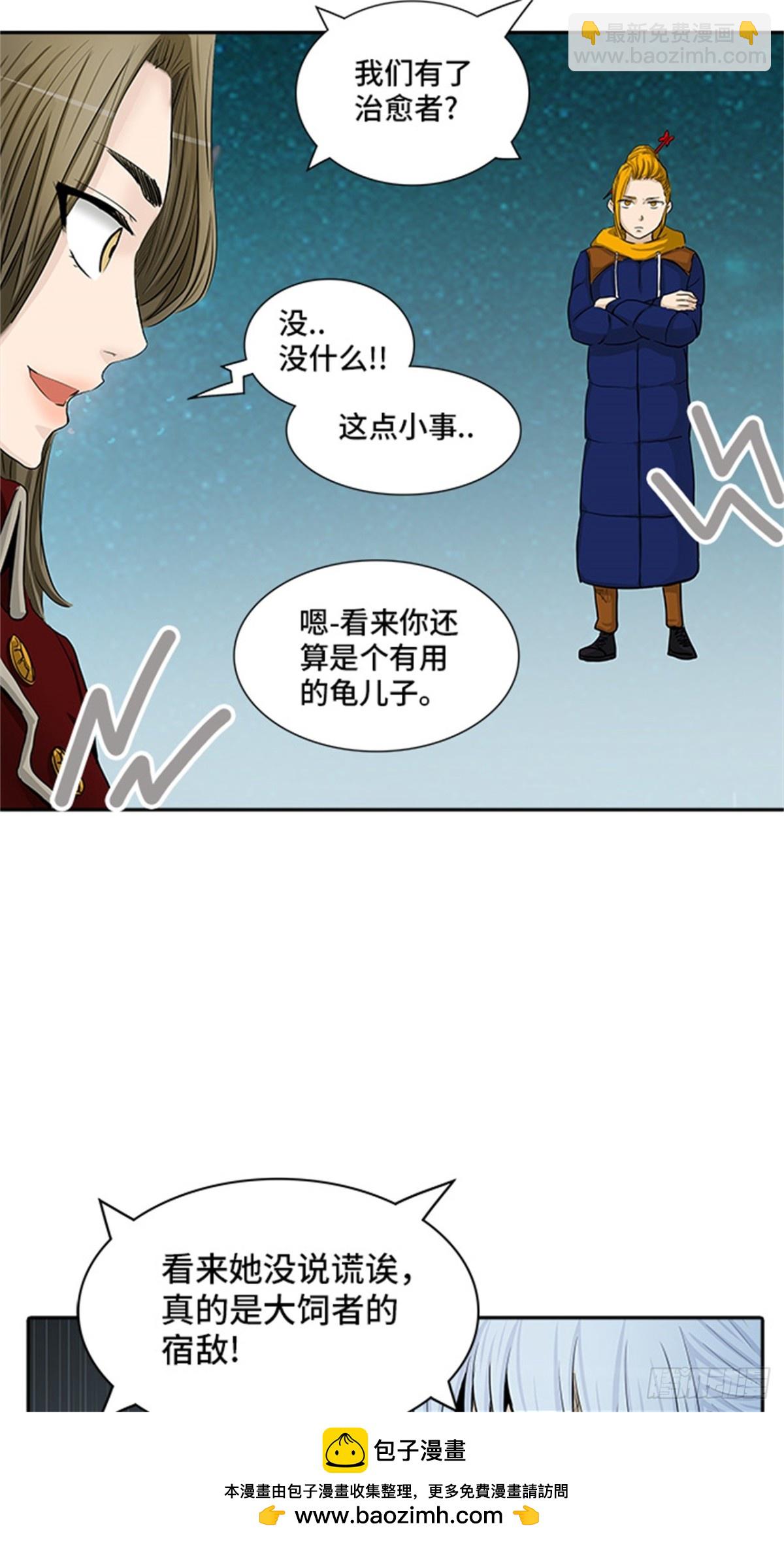 362.地狱列车昆&bull; 爱德安(1/2)-第363话