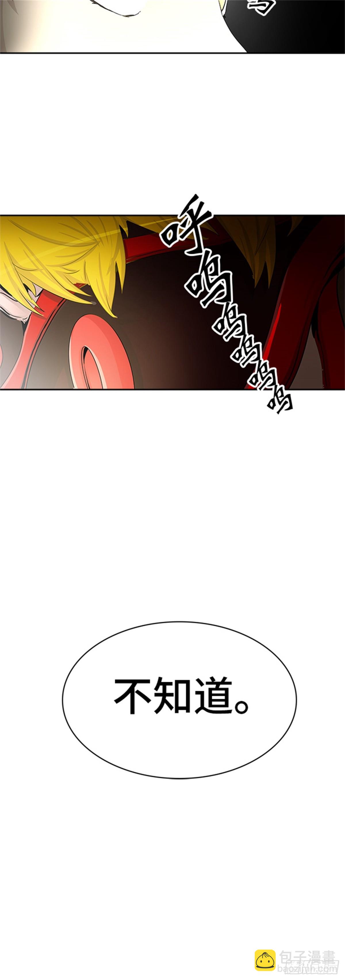364.地狱列车 吉黑德的数据(1/2)-第365话