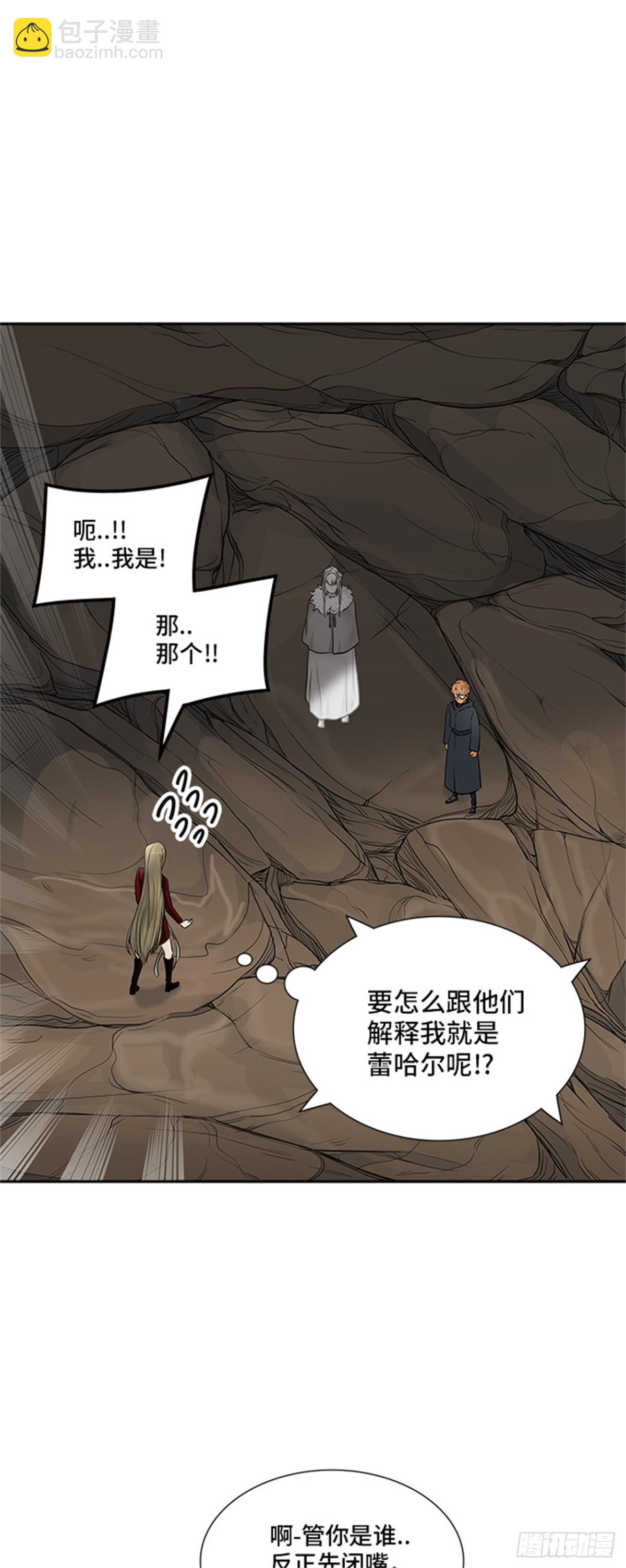 364.地狱列车 吉黑德的数据(1/2)-第365话