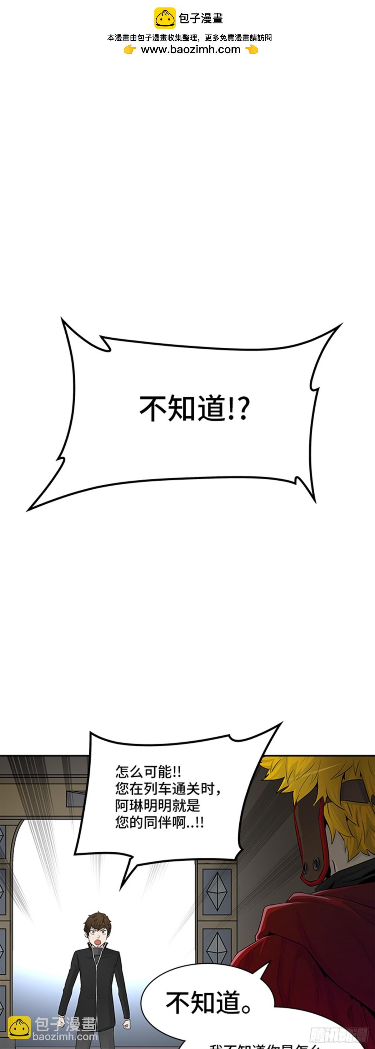 364.地狱列车 吉黑德的数据(1/2)-第365话