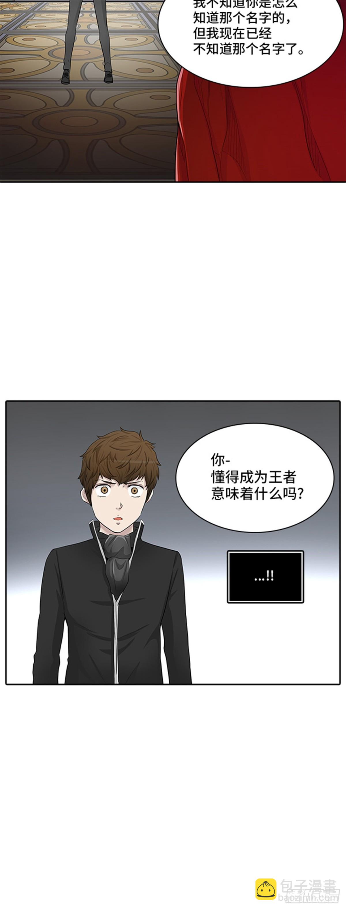 364.地狱列车 吉黑德的数据(1/2)-第365话