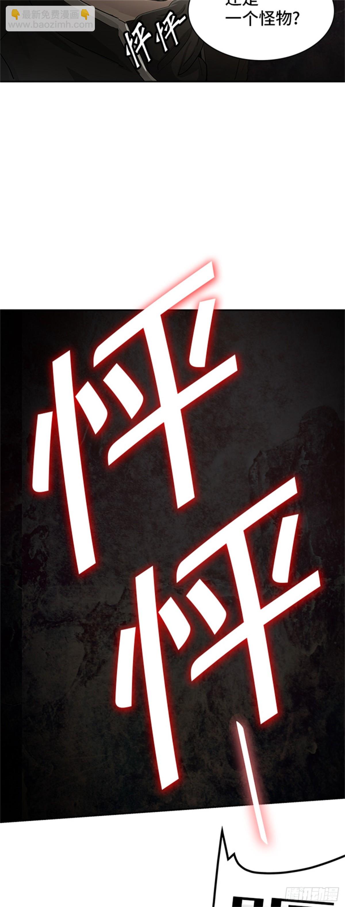 364.地狱列车 吉黑德的数据(1/2)-第365话
