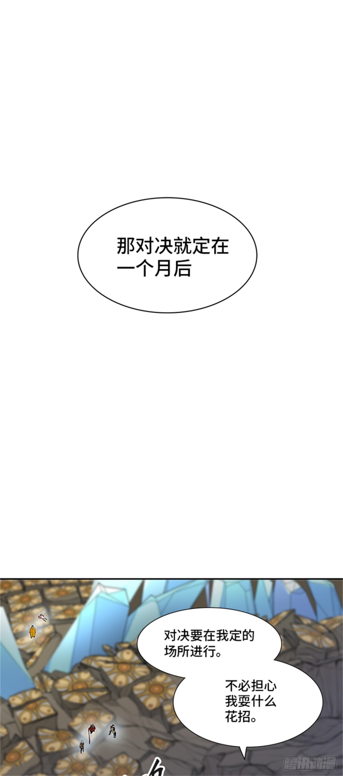 366.地狱列车 吉黑德的数据(1/2)-第367话