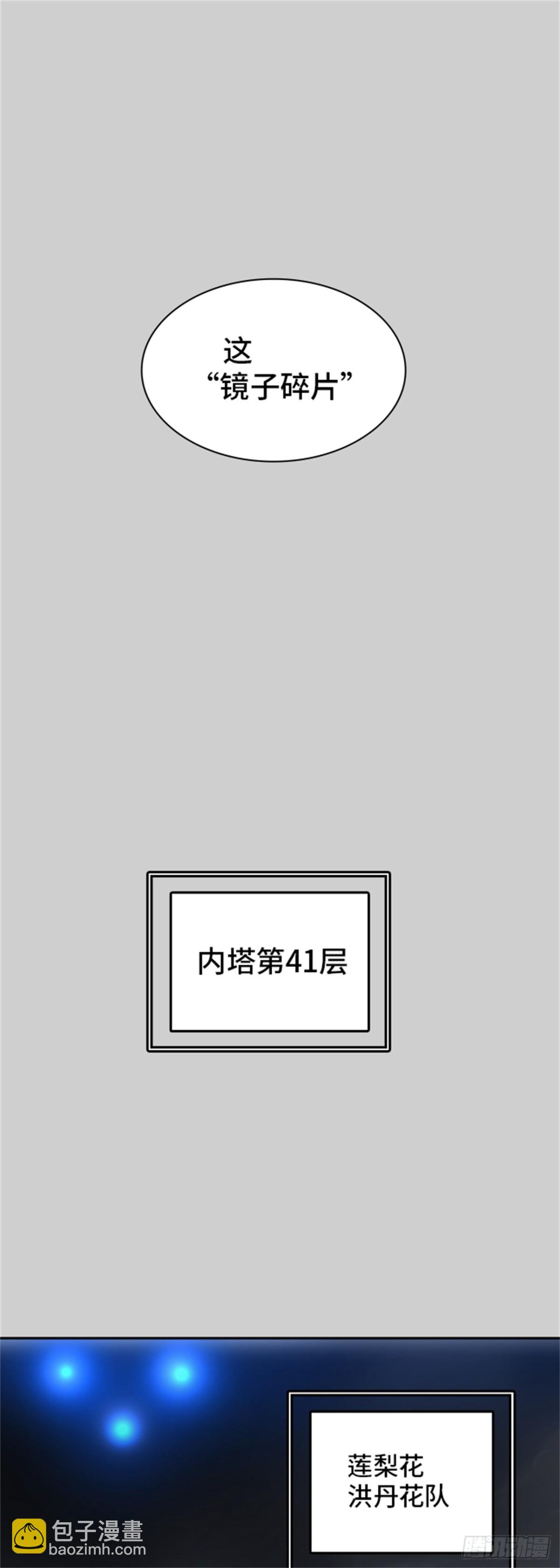 366.地狱列车 吉黑德的数据(1/2)-第367话
