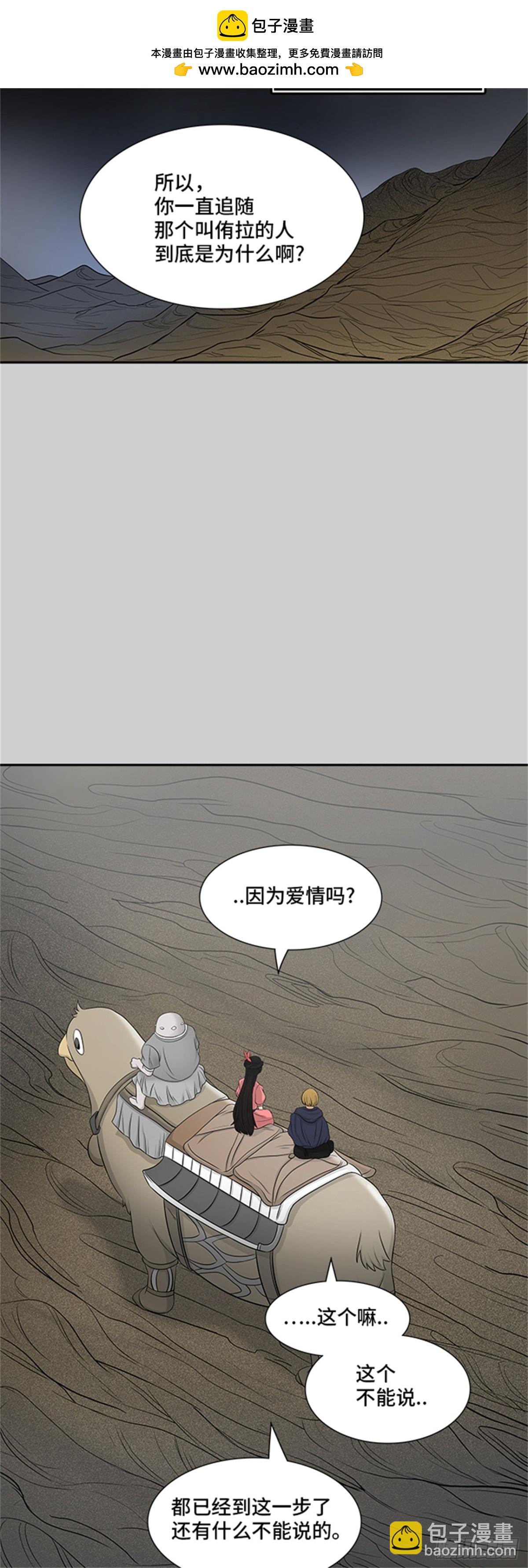 366.地狱列车 吉黑德的数据(1/2)-第367话