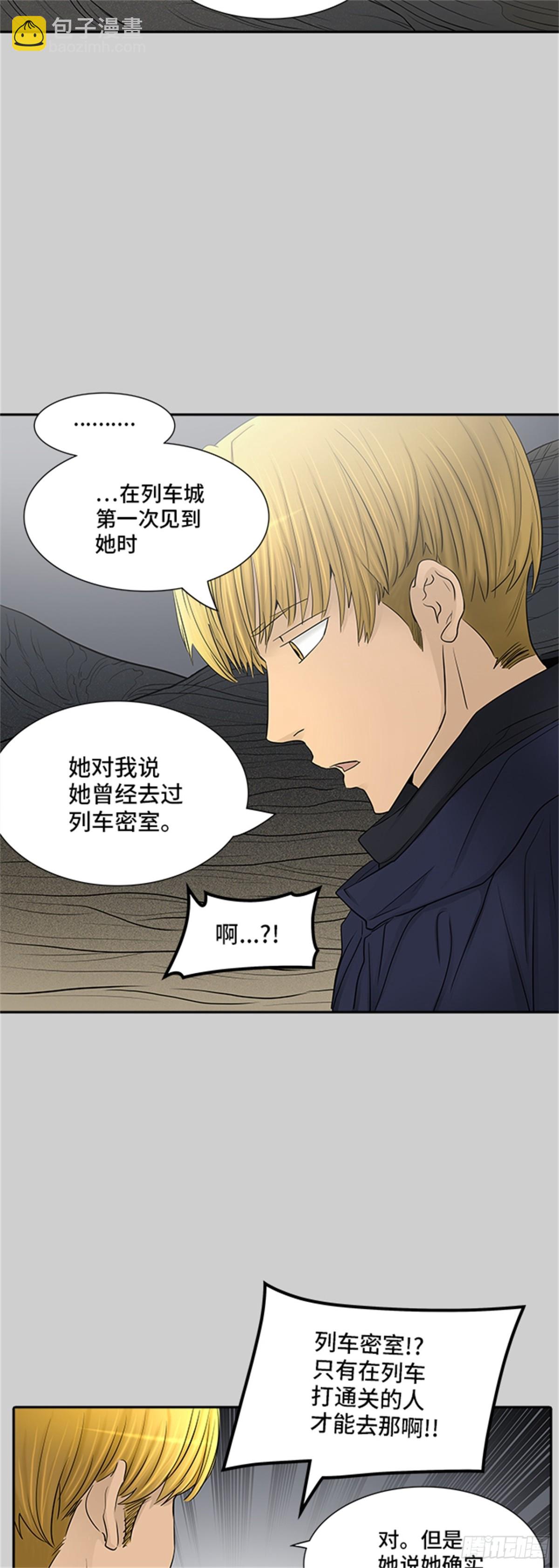366.地狱列车 吉黑德的数据(1/2)-第367话