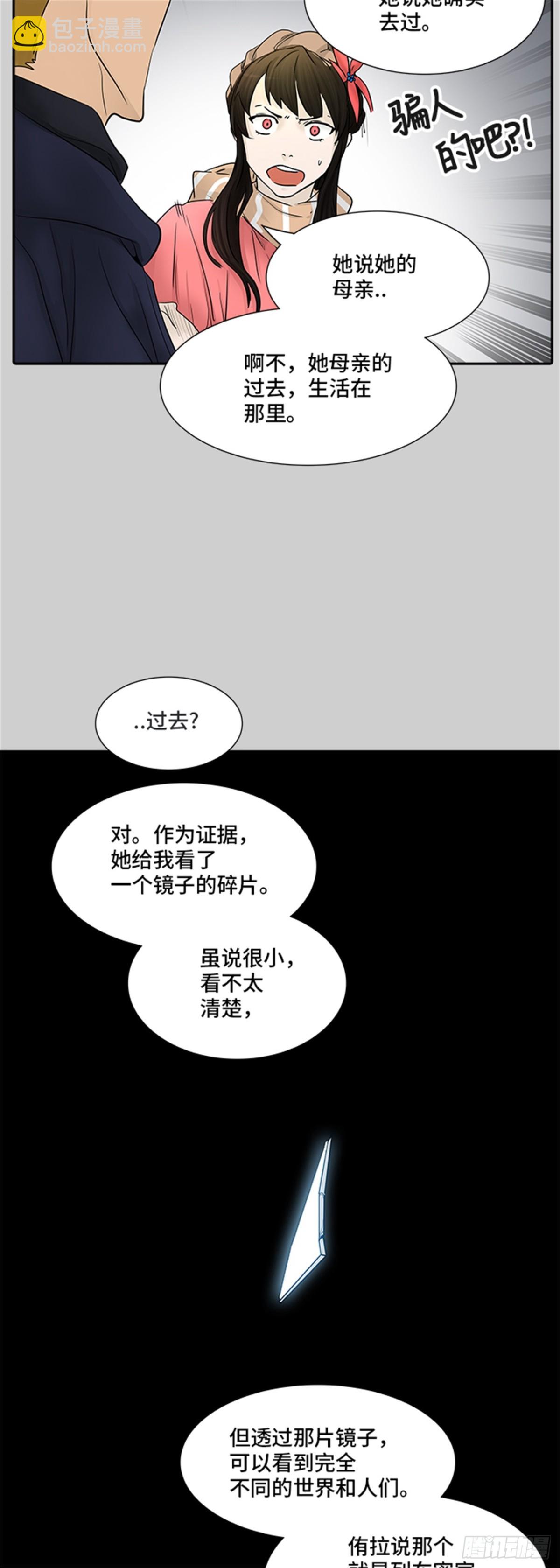 366.地狱列车 吉黑德的数据(1/2)-第367话