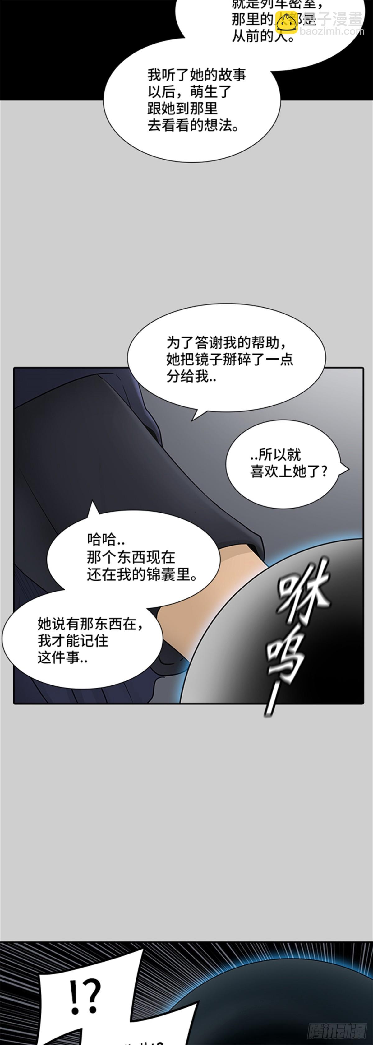 366.地狱列车 吉黑德的数据(1/2)-第367话