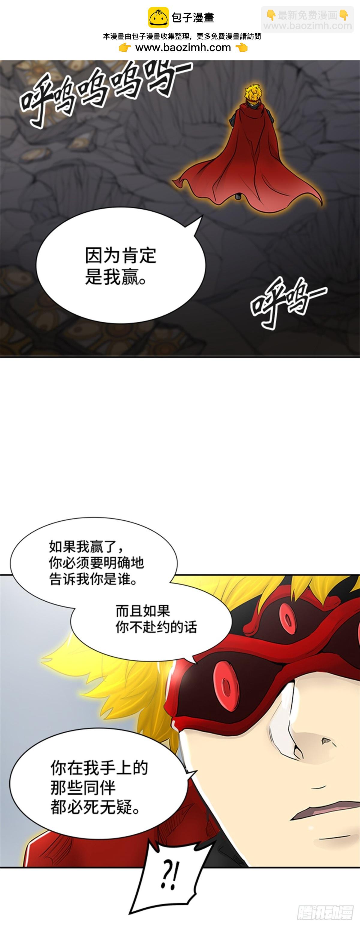 366.地狱列车 吉黑德的数据(1/2)-第367话