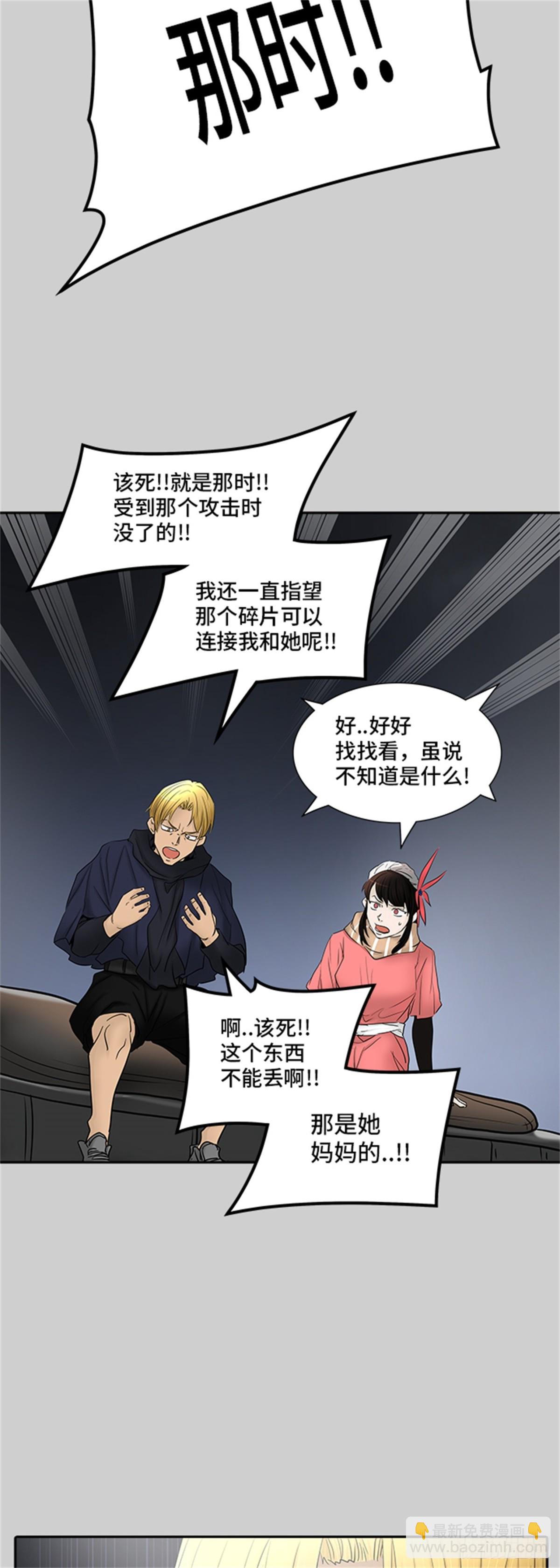 366.地狱列车 吉黑德的数据(1/2)-第367话