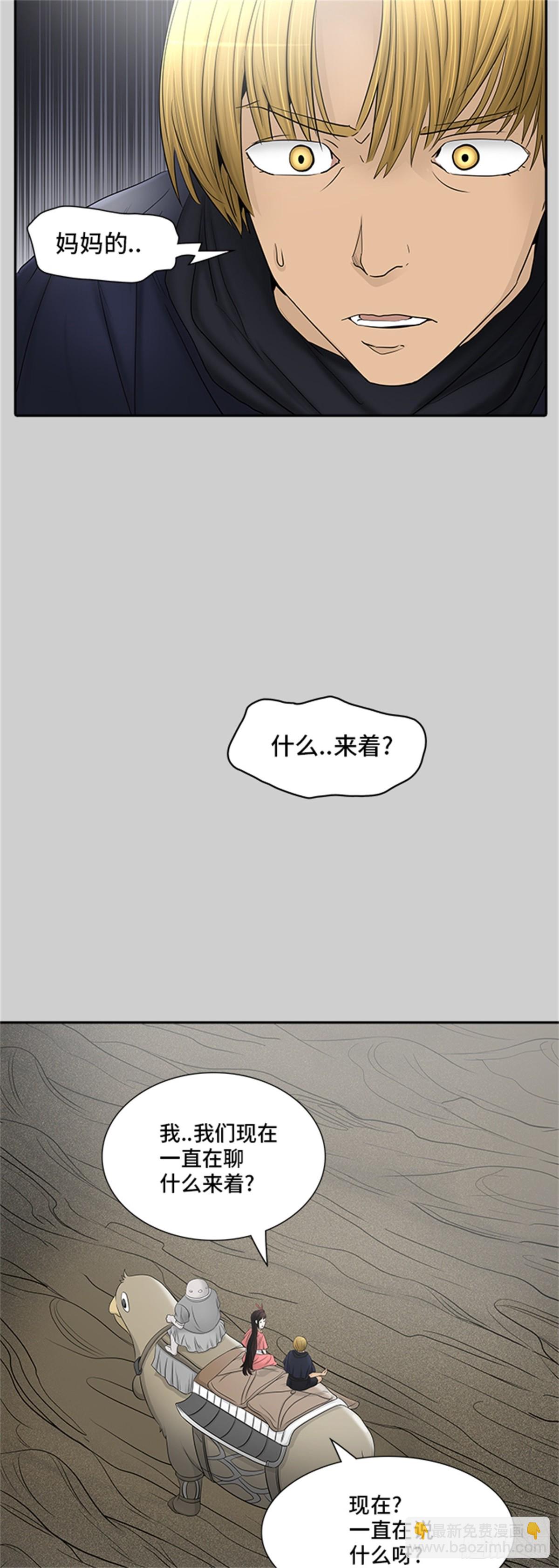 366.地狱列车 吉黑德的数据(1/2)-第367话
