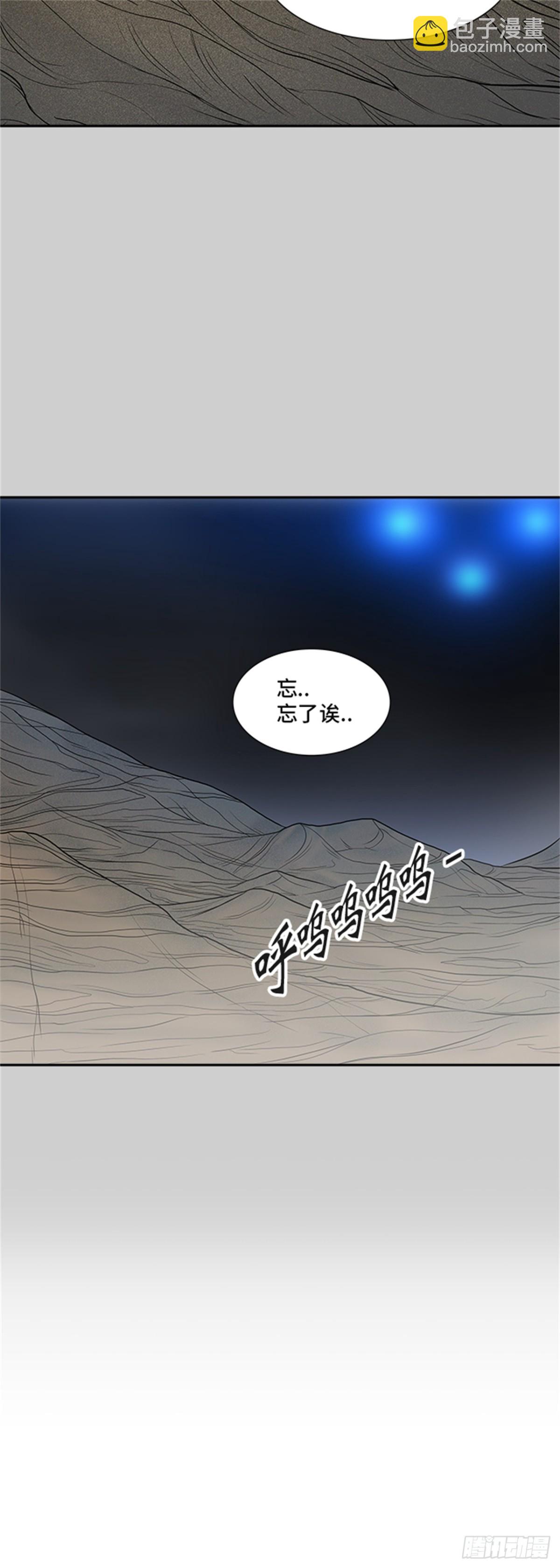 366.地狱列车 吉黑德的数据(1/2)-第367话