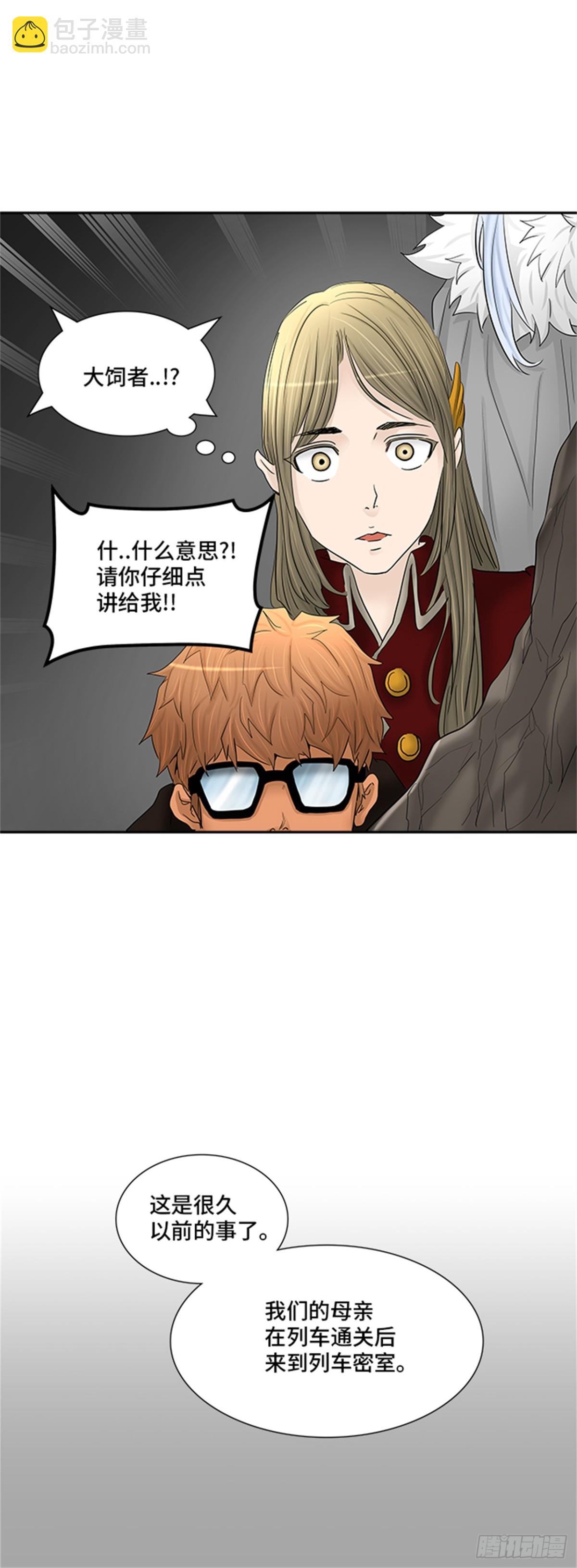366.地狱列车 吉黑德的数据(1/2)-第367话