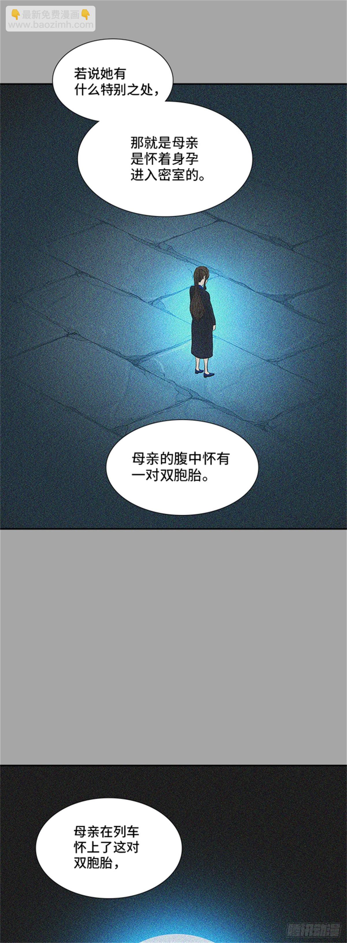 366.地狱列车 吉黑德的数据(1/2)-第367话